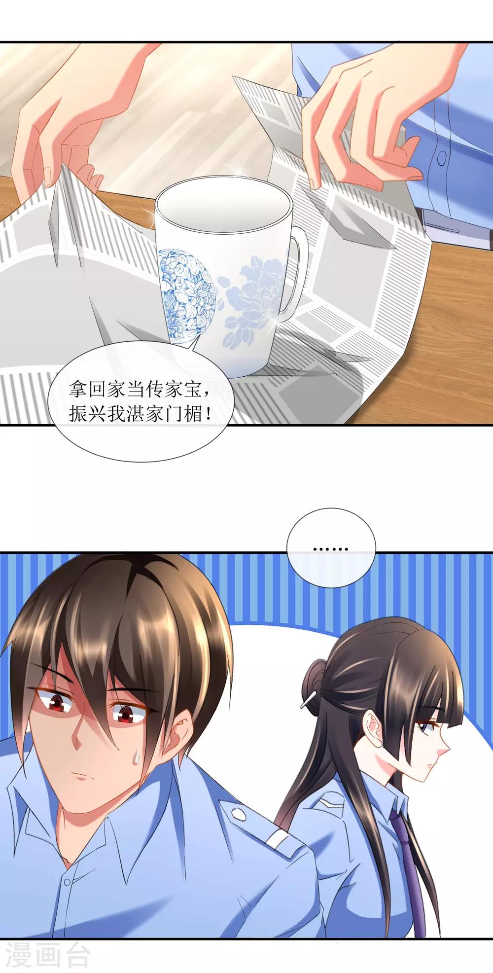 第97话 恋爱会拉低人的智商-第102话