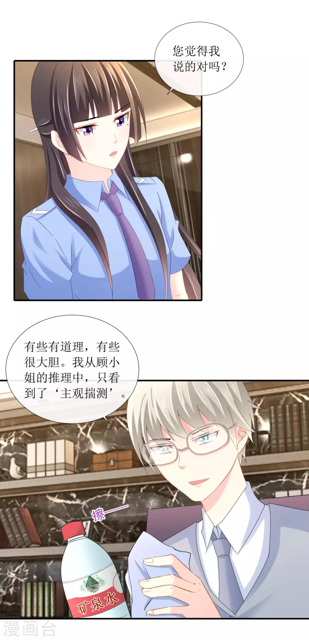 第100话 和死人住23天-第106话