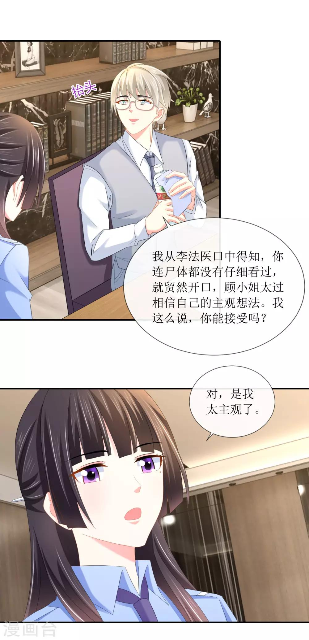 第100话 和死人住23天-第106话