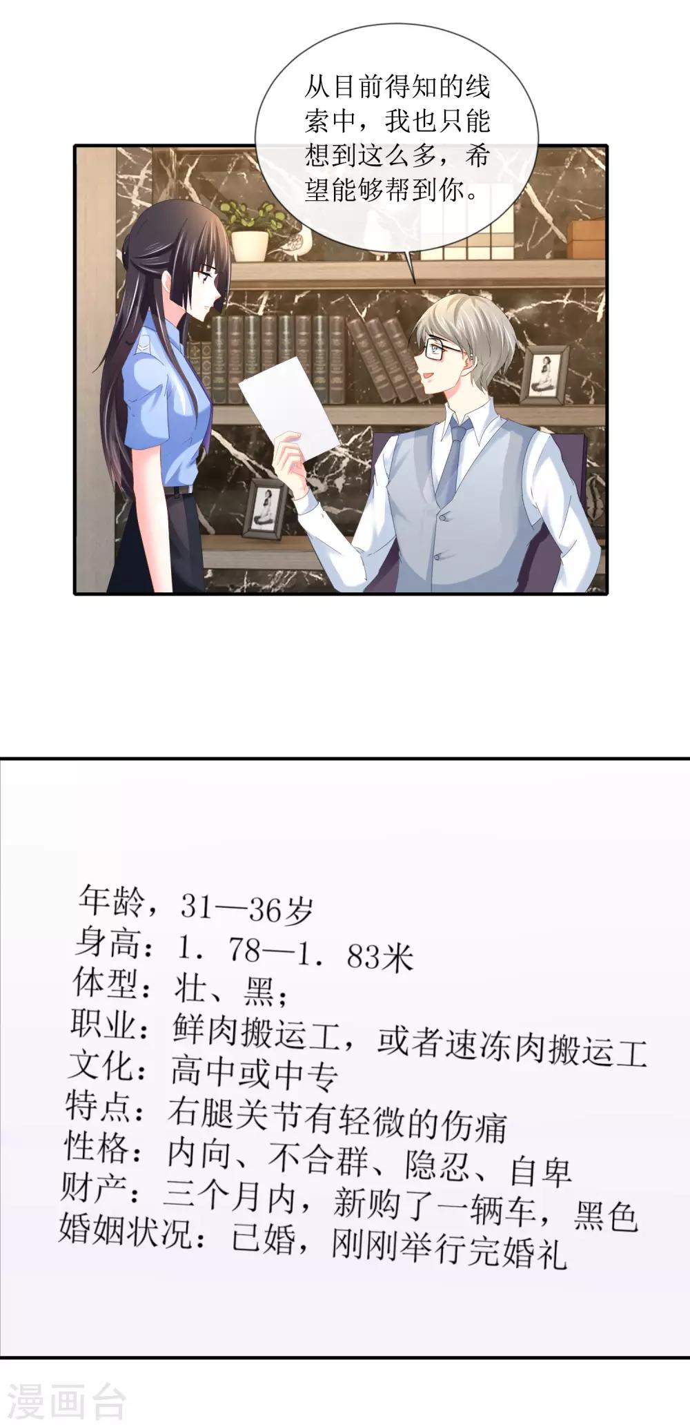 第100话 和死人住23天-第106话