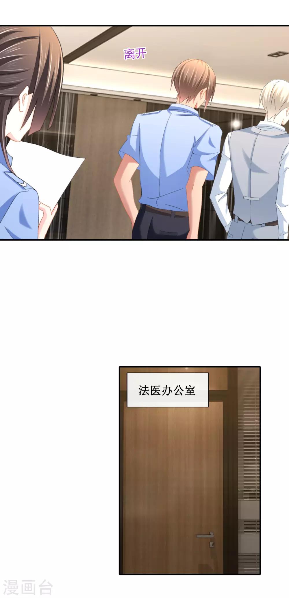 第100话 和死人住23天-第106话