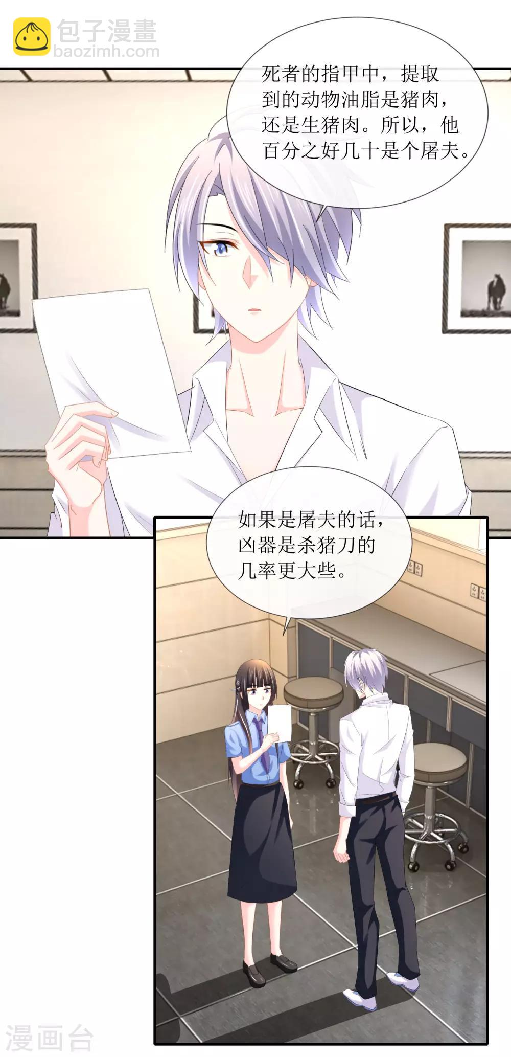 第100话 和死人住23天-第106话