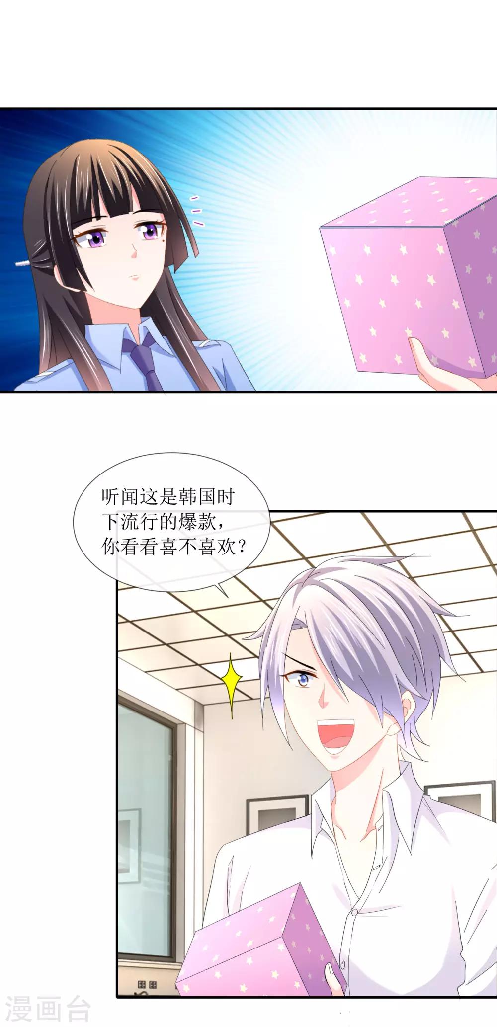 第100话 和死人住23天-第106话