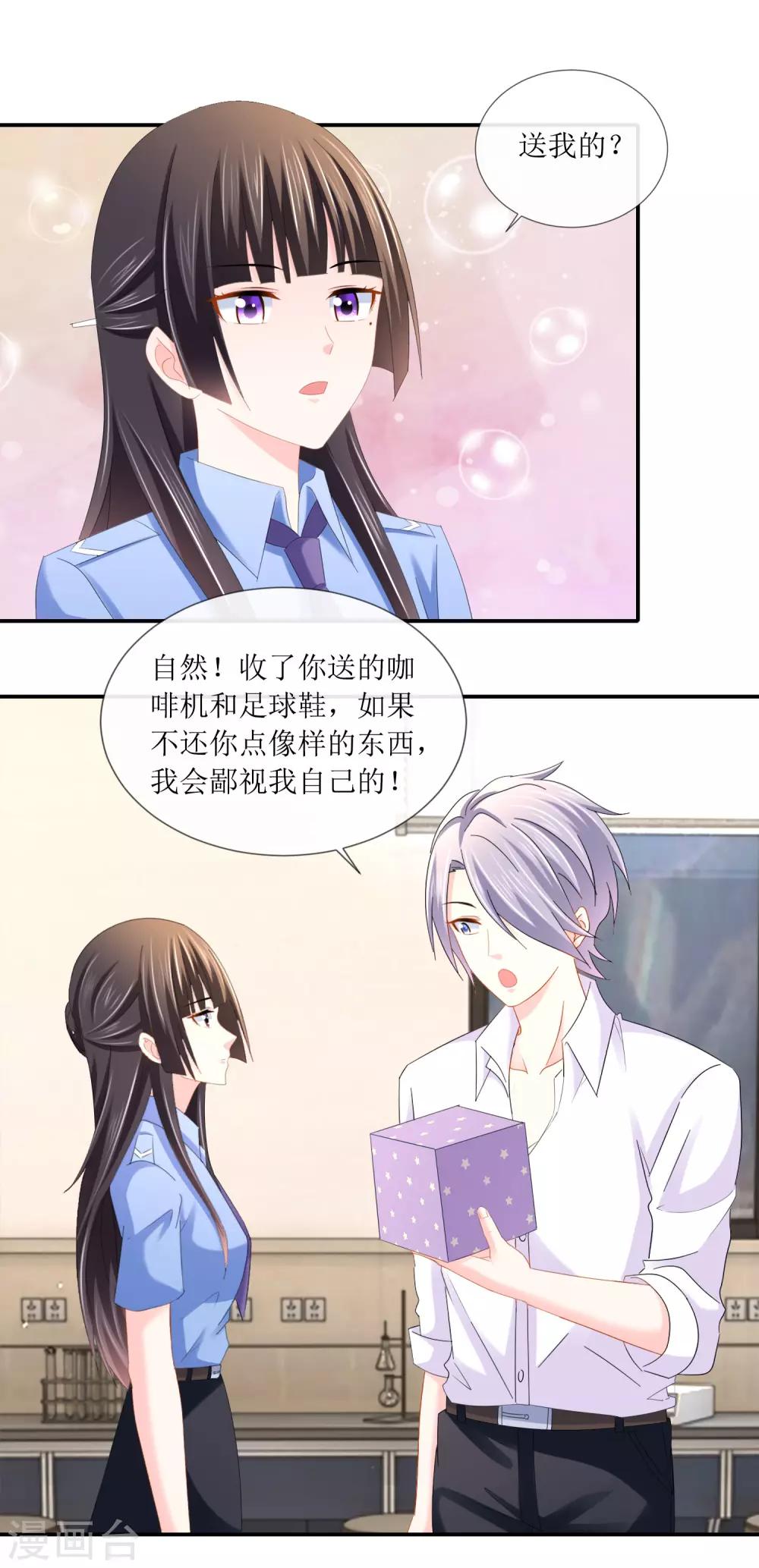 第100话 和死人住23天-第106话