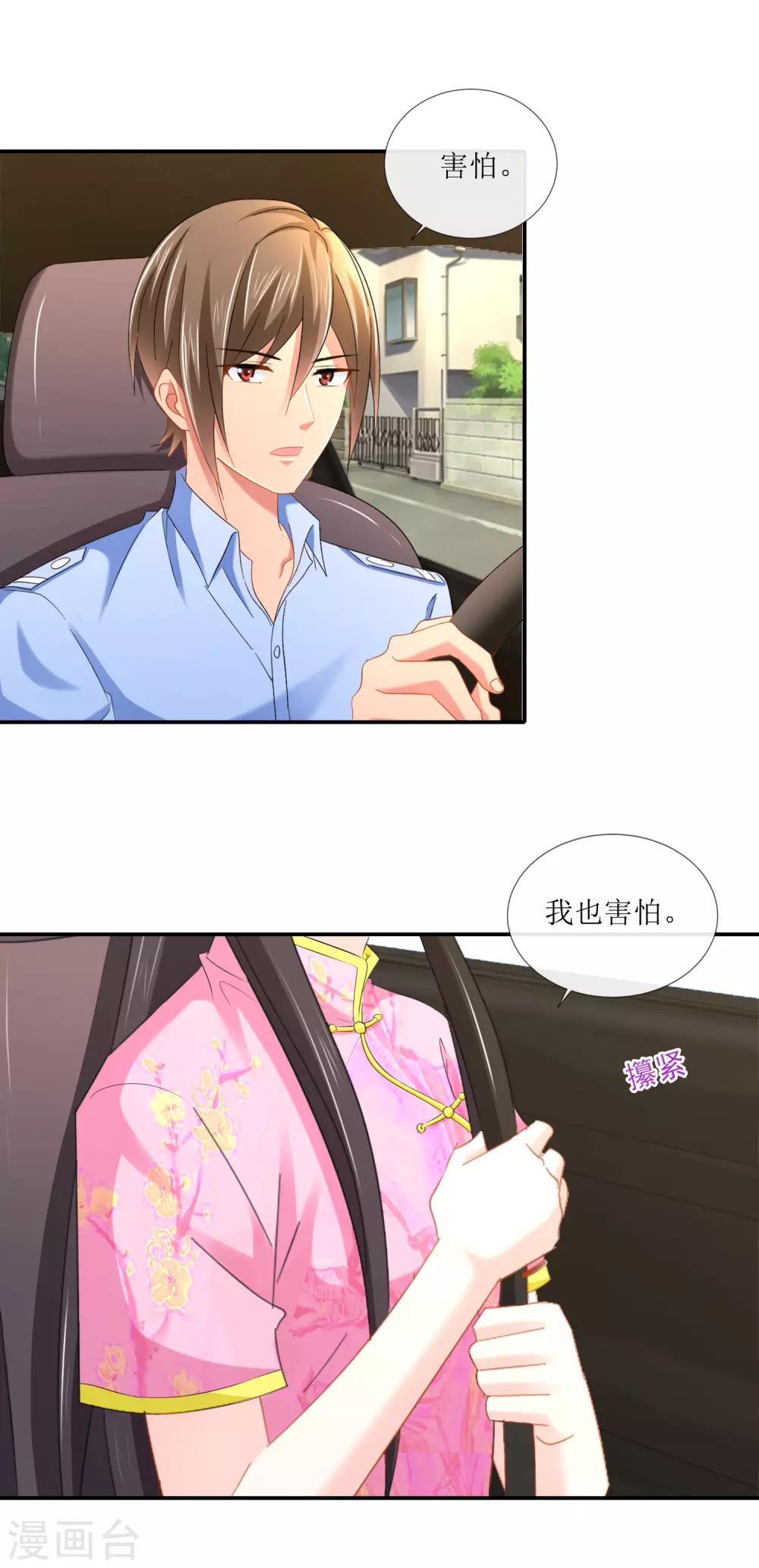 第100话 和死人住23天-第106话
