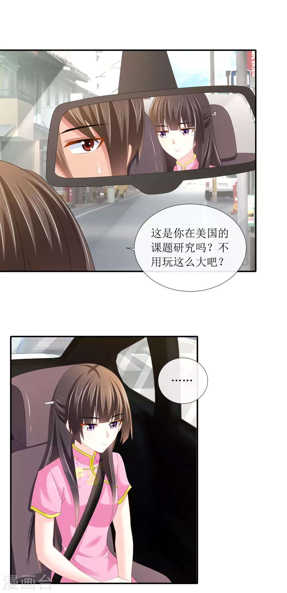 第100话 和死人住23天-第106话