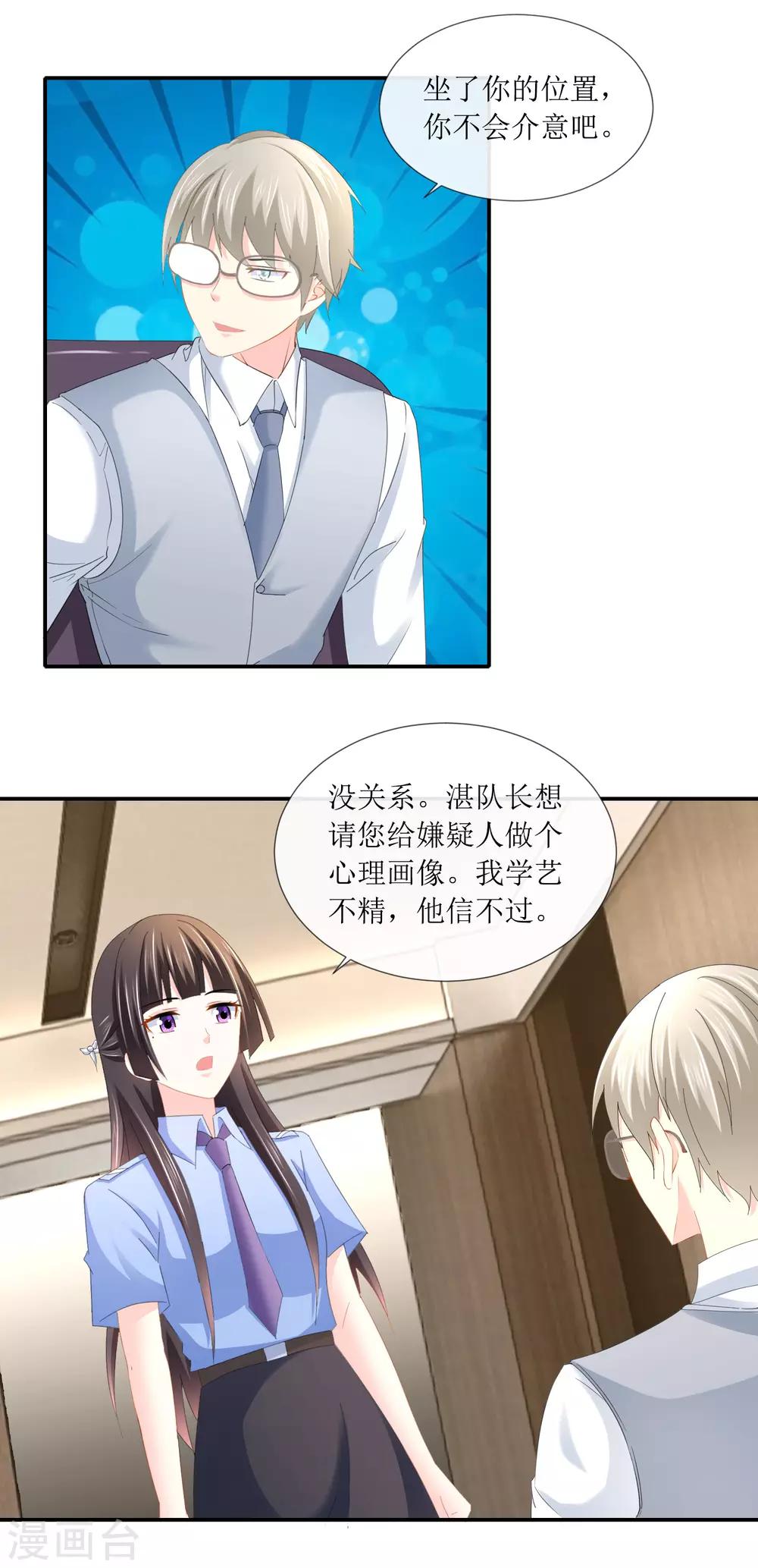 第100话 和死人住23天-第106话