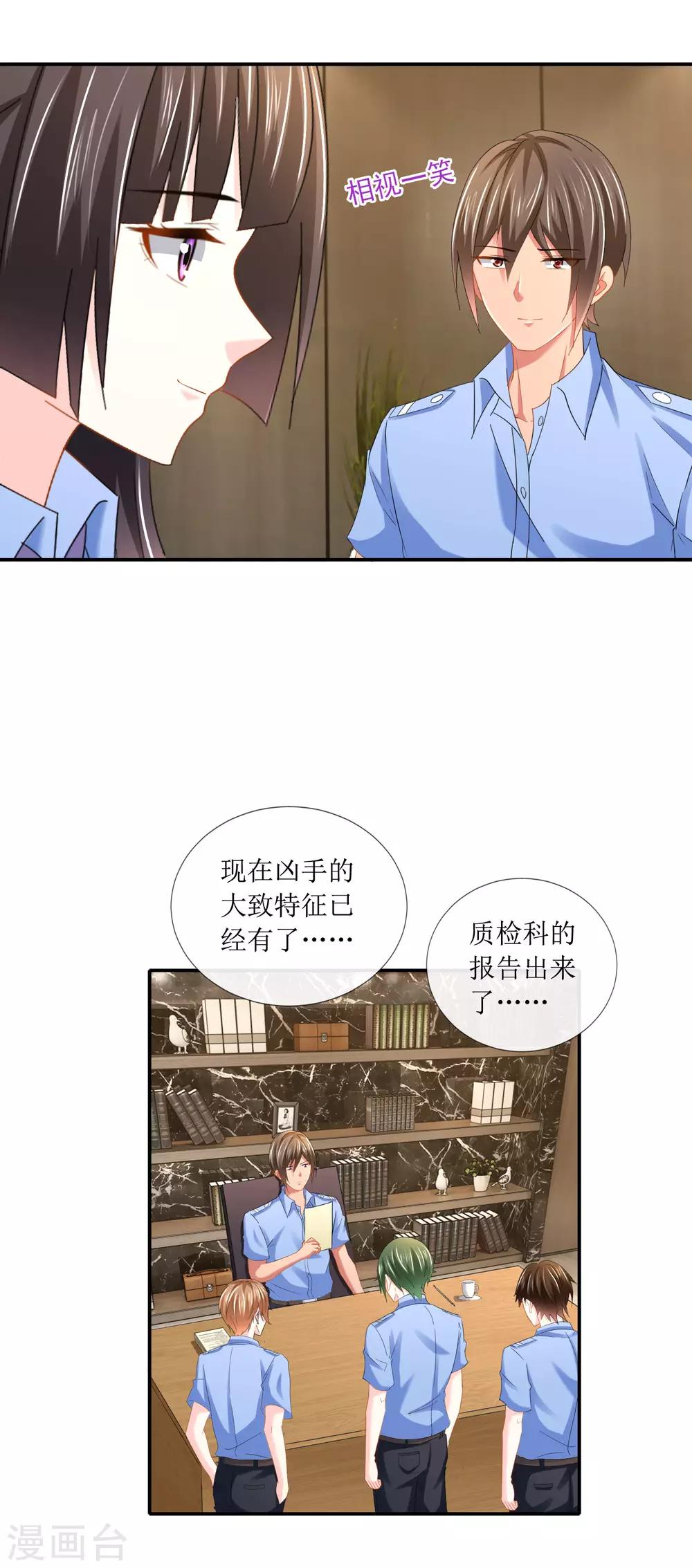 第102话 精彩的套话-第108话