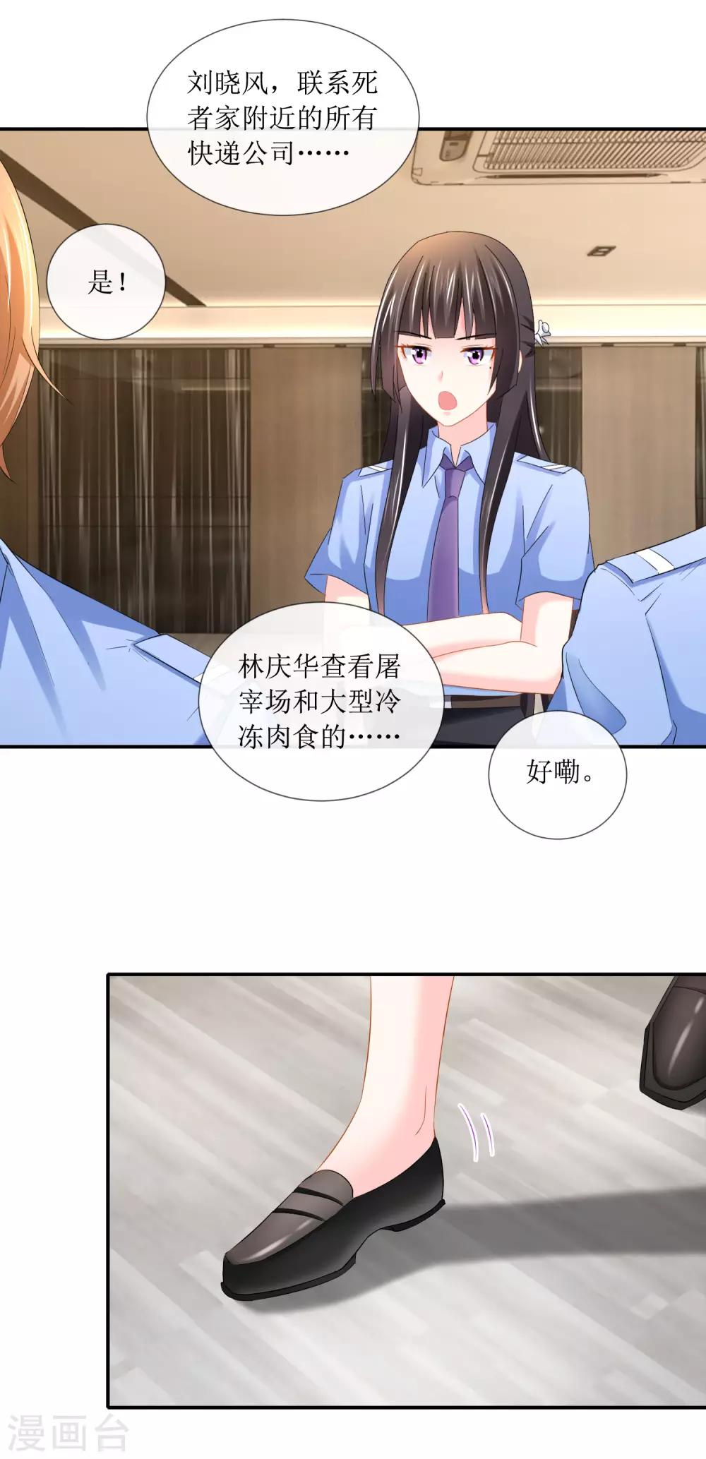 第102话 精彩的套话-第108话