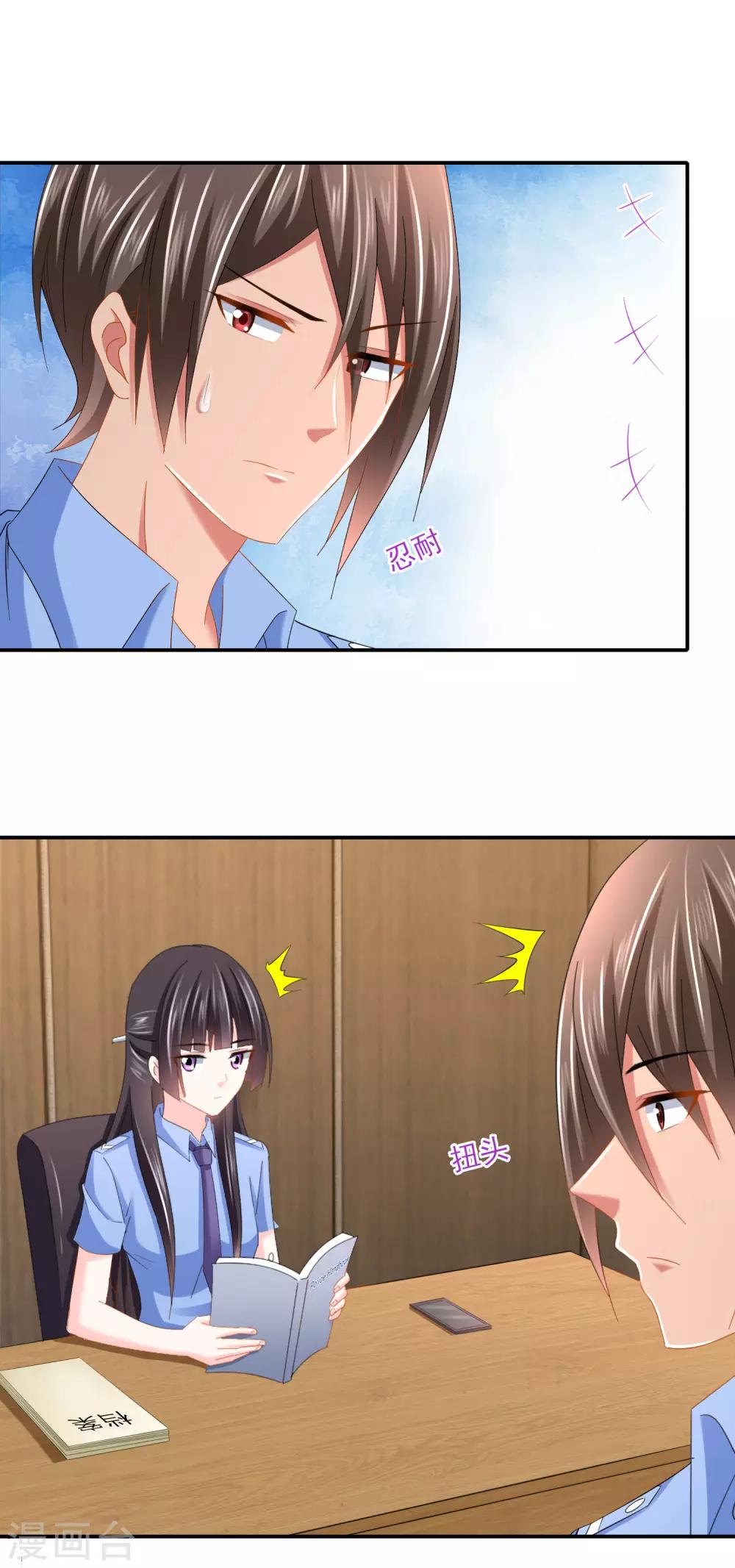 第102话 精彩的套话-第108话