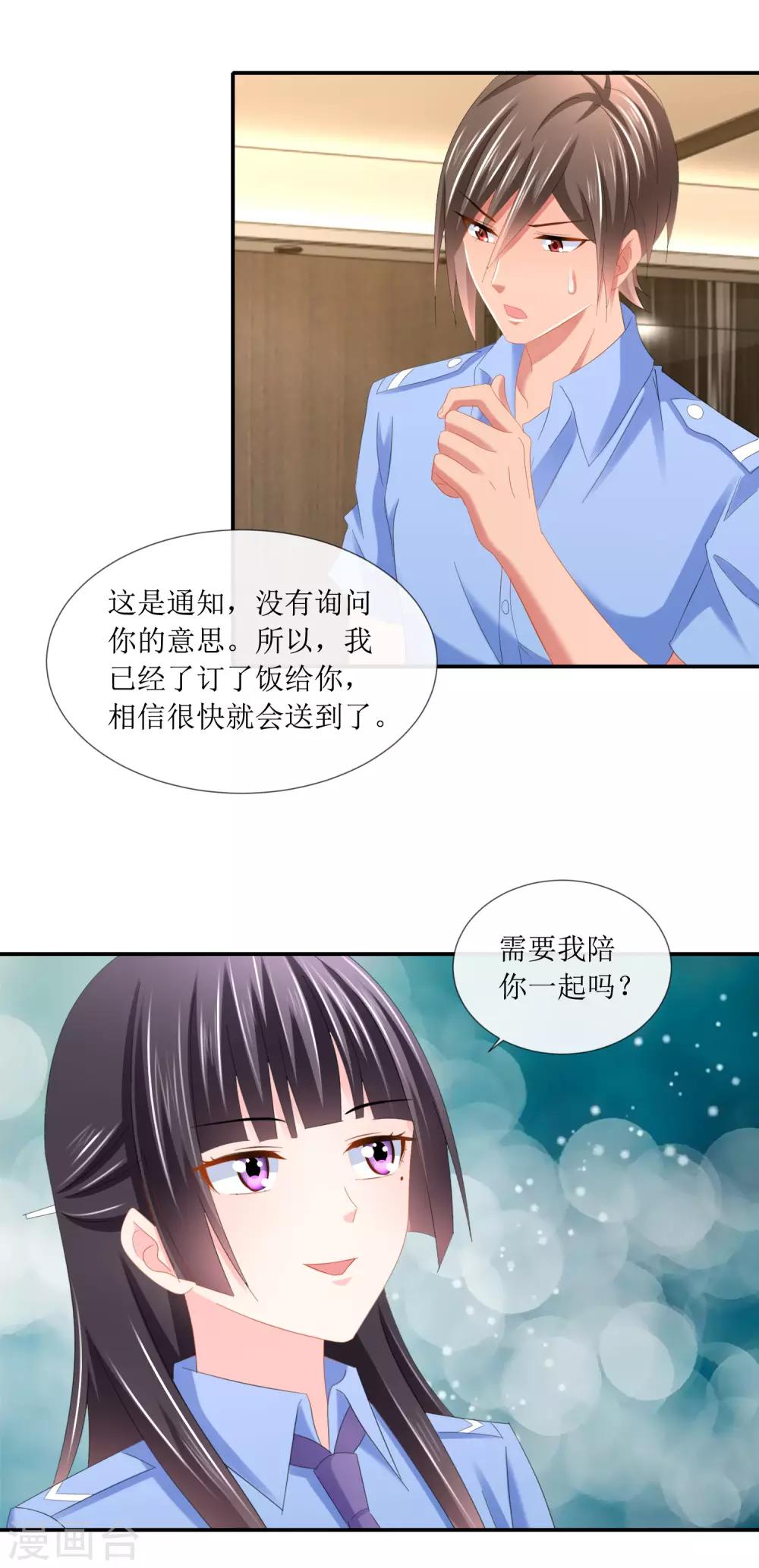 第102话 精彩的套话-第108话