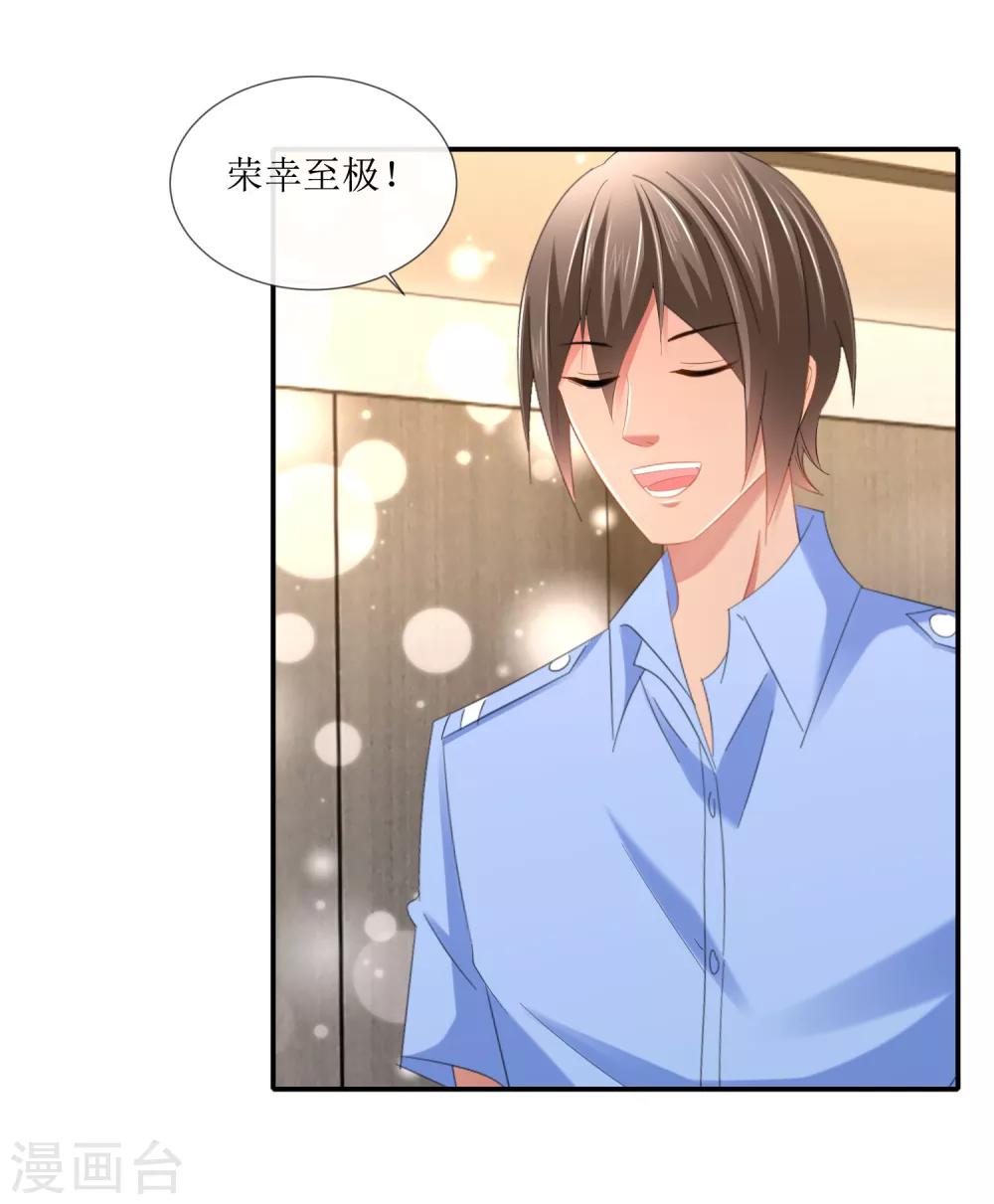 第102话 精彩的套话-第108话