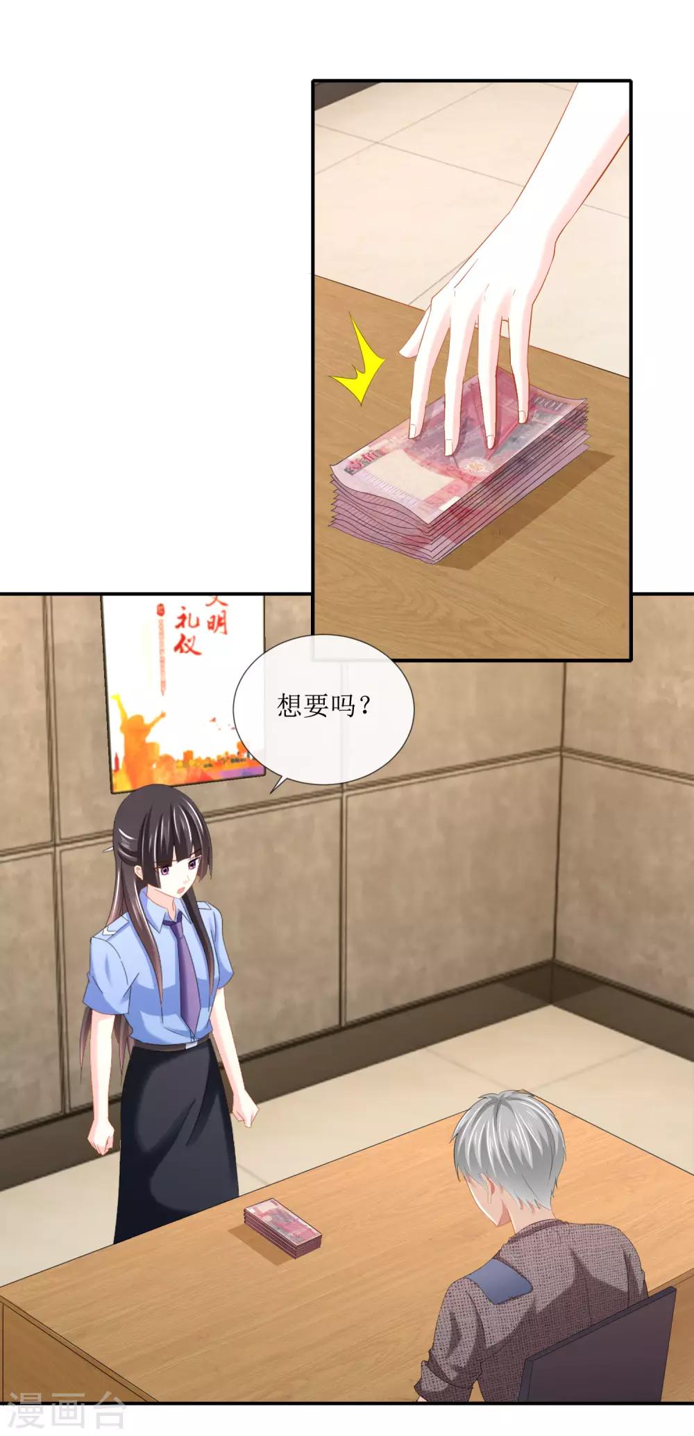 第102话 精彩的套话-第108话