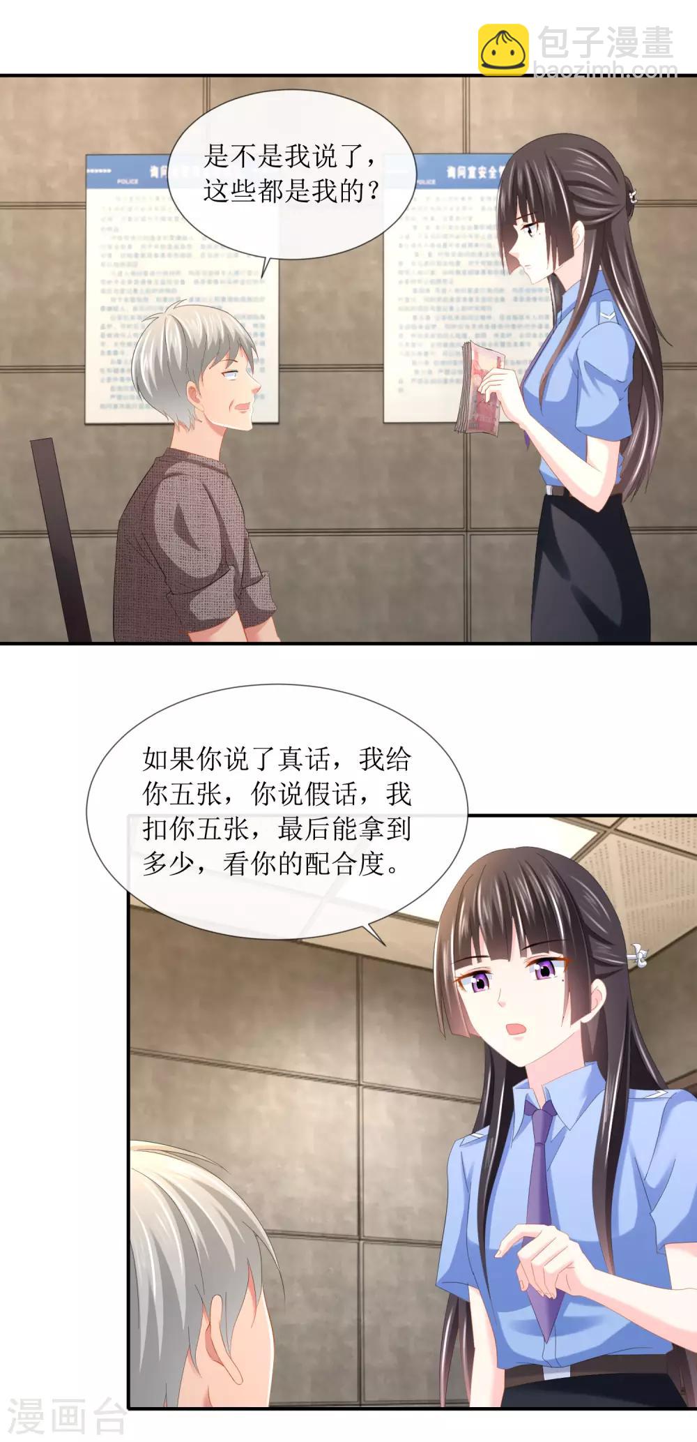 第102话 精彩的套话-第108话