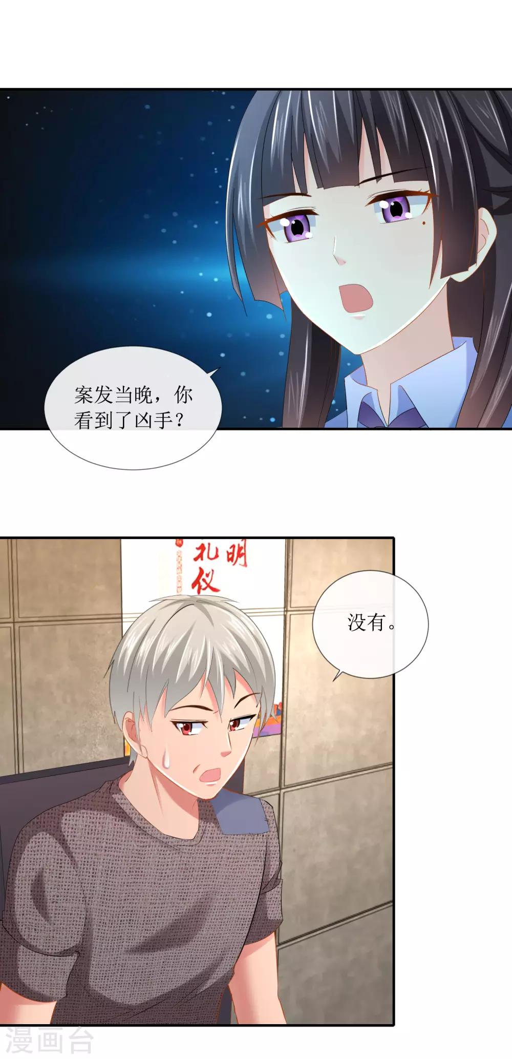 第102话 精彩的套话-第108话