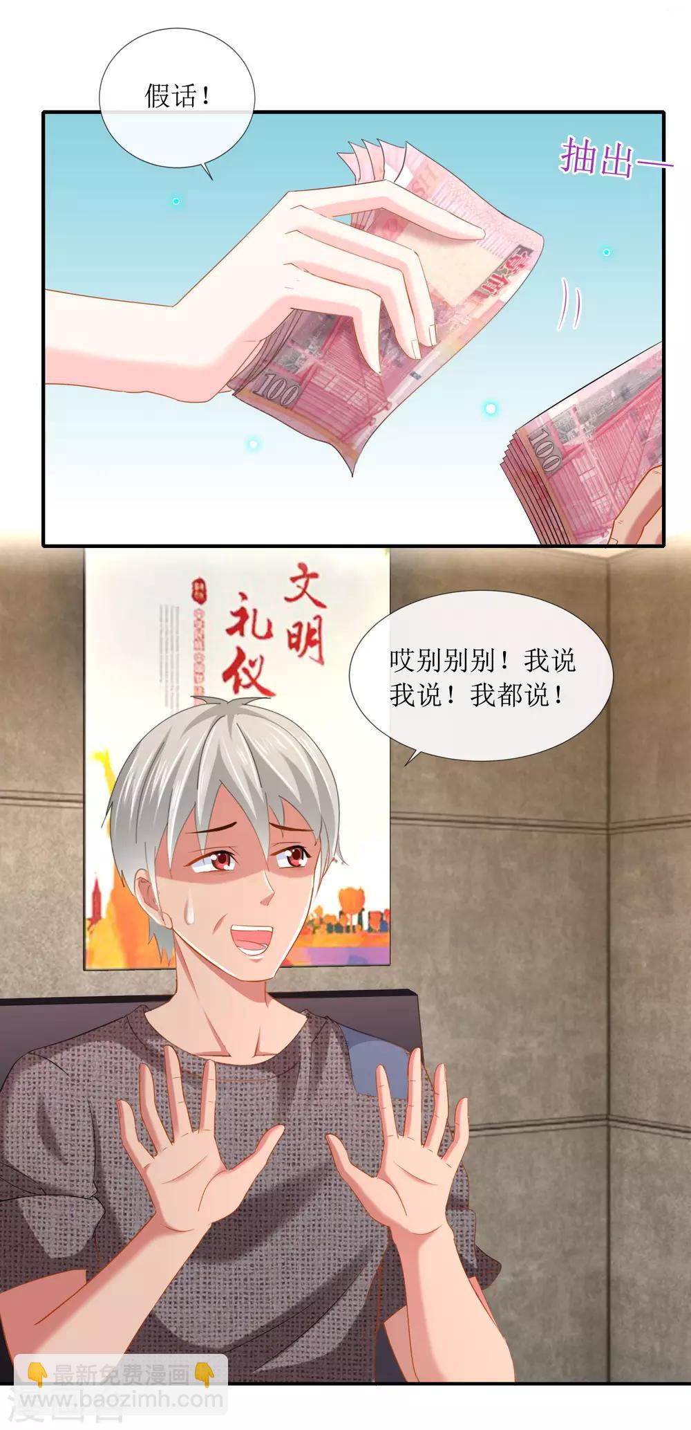 第102话 精彩的套话-第108话
