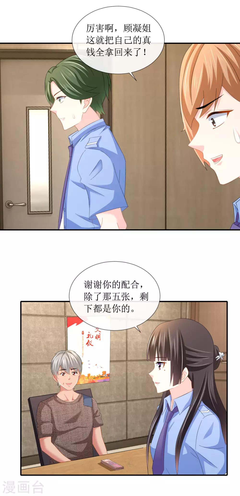 第102话 精彩的套话-第108话