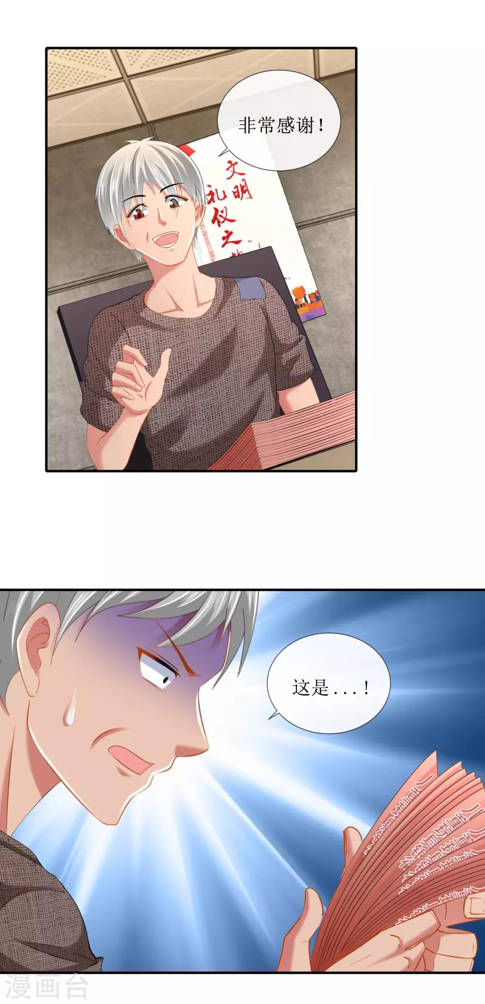 第102话 精彩的套话-第108话