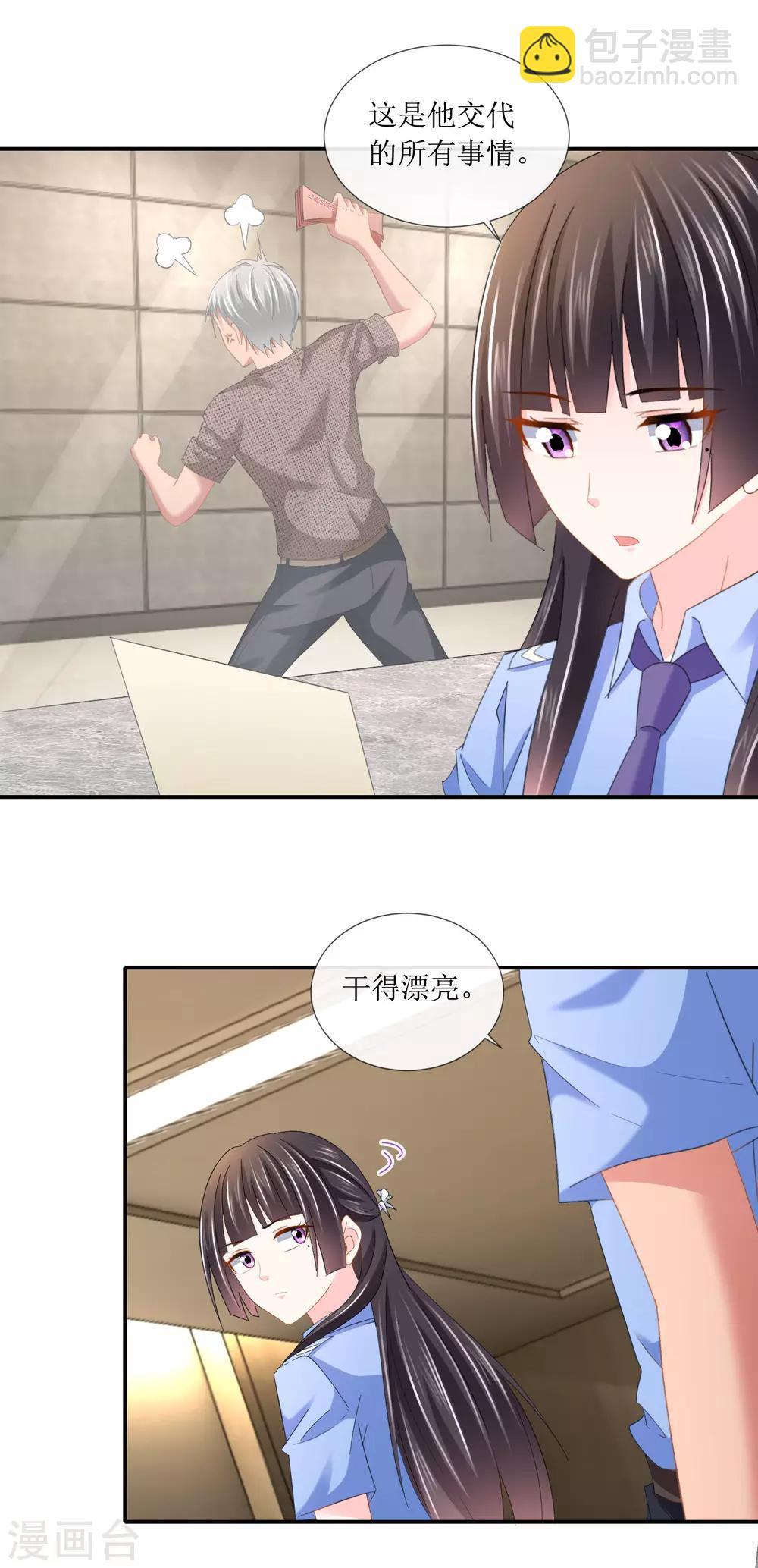 第102话 精彩的套话-第108话