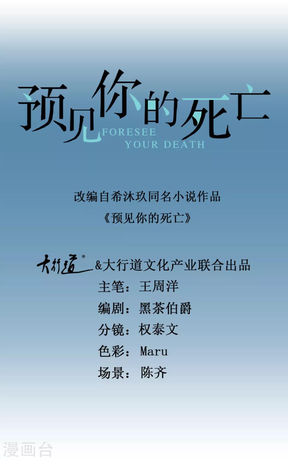 第104话 不解风情的顾凝-第110话