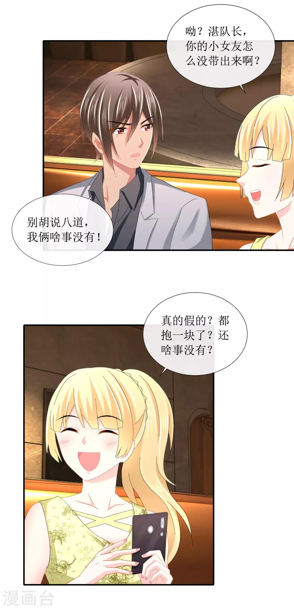 第104话 不解风情的顾凝-第110话