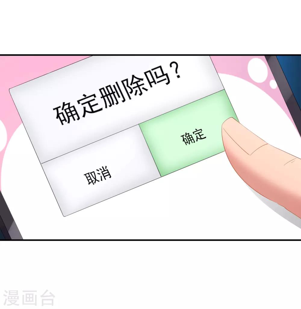 第104话 不解风情的顾凝-第110话