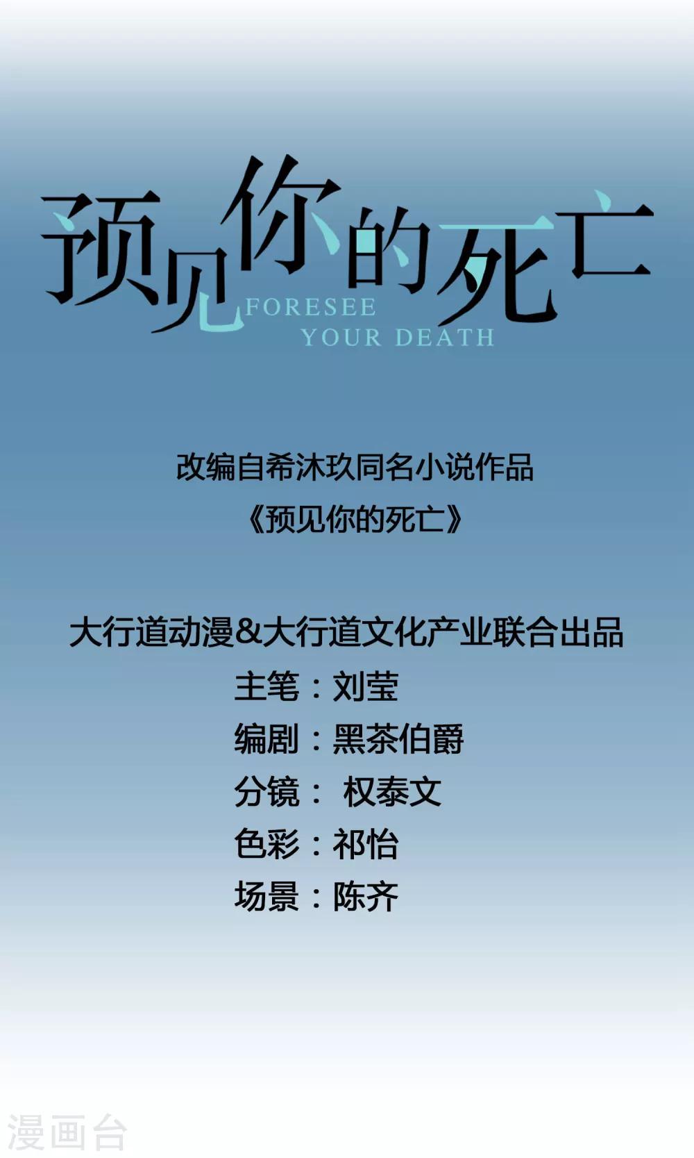 第12话 死者的眼睛-第12话