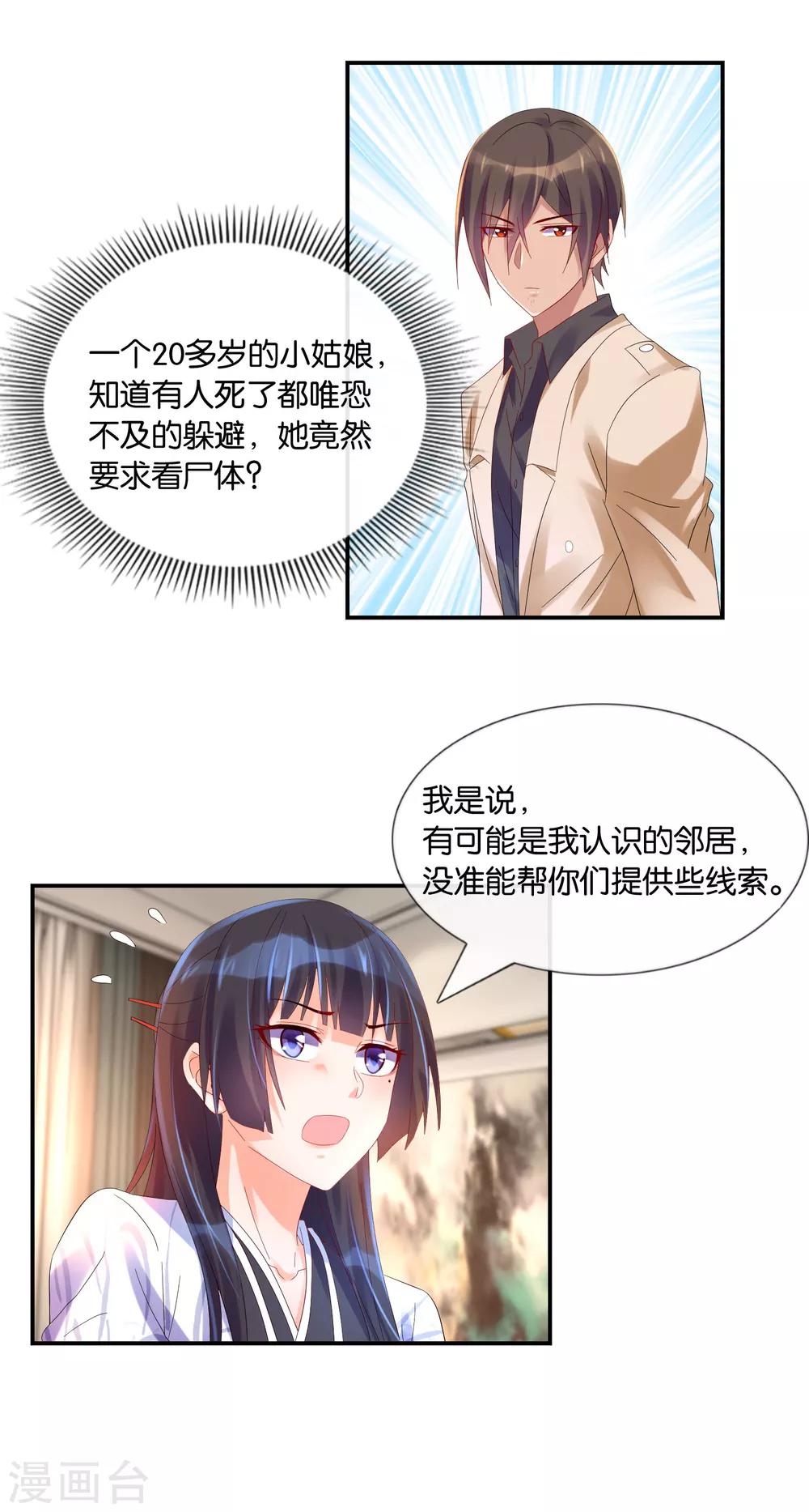 第12话 死者的眼睛-第12话