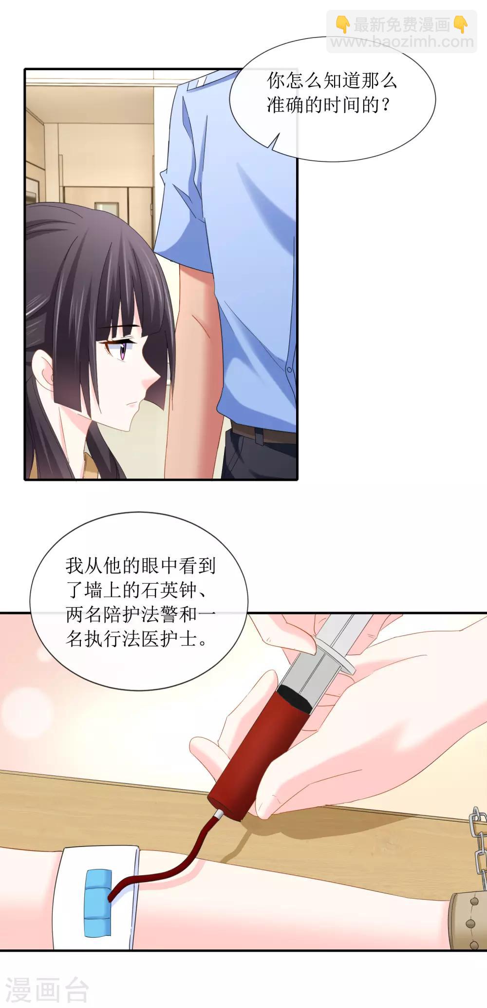 第106话 凶手顾凝？-第112话