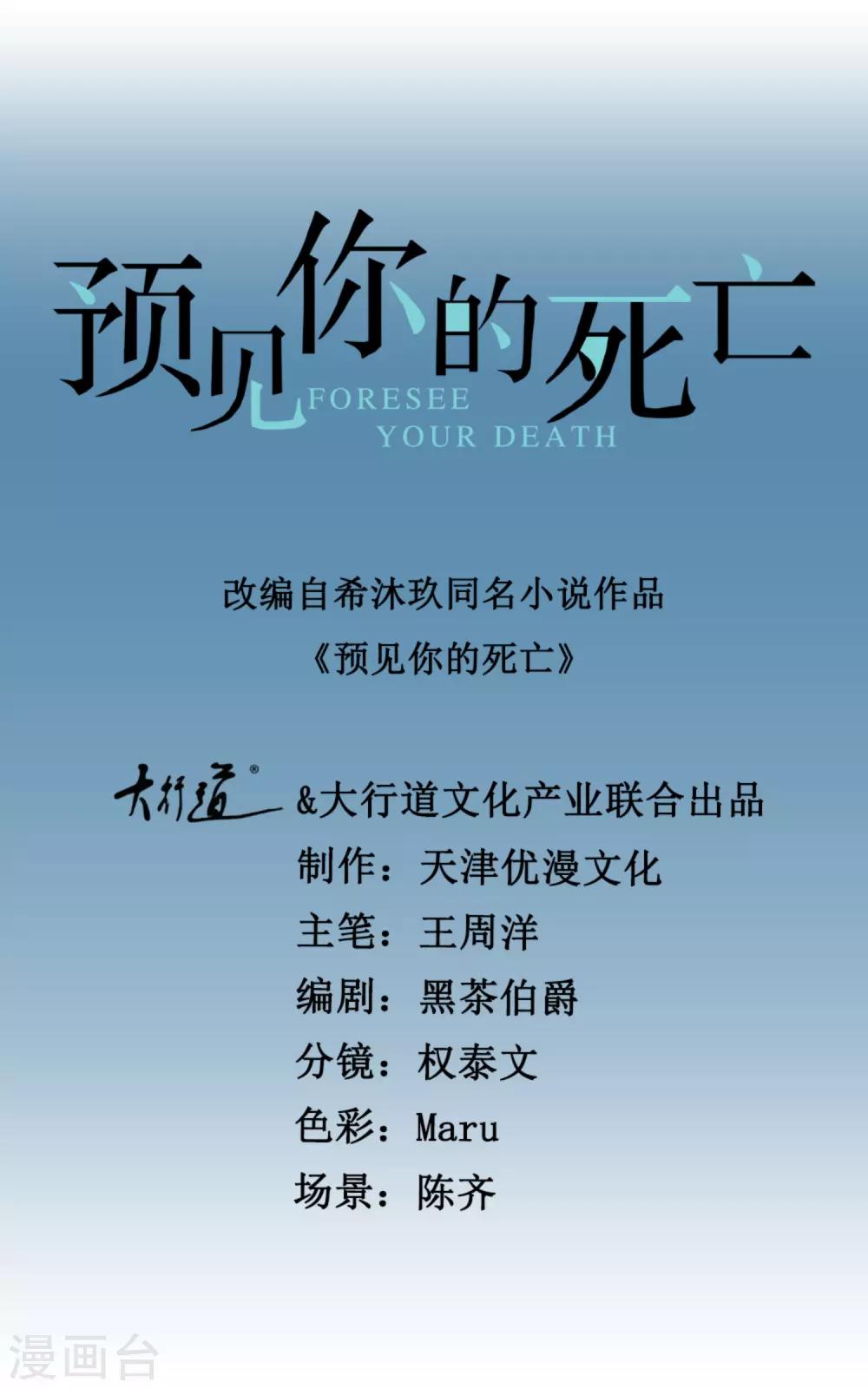 第108话 你不配写书-第114话