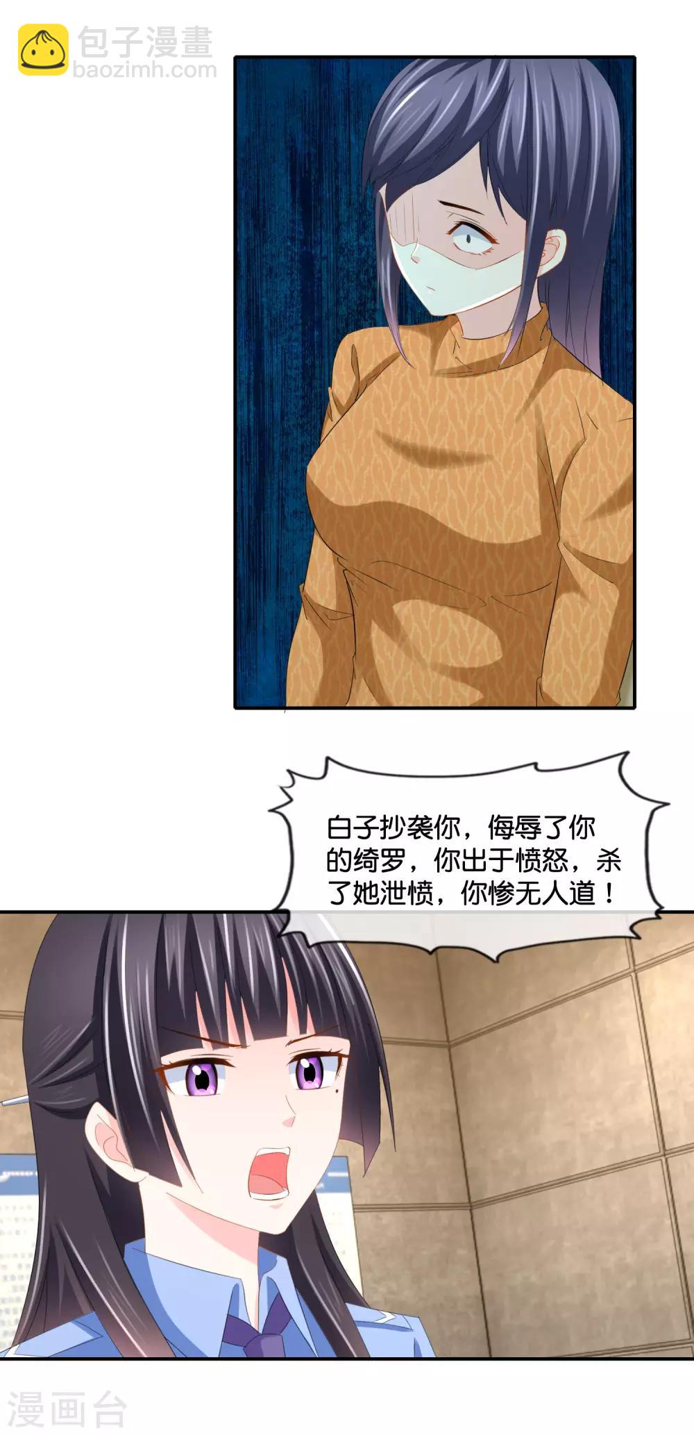 第108话 你不配写书-第114话