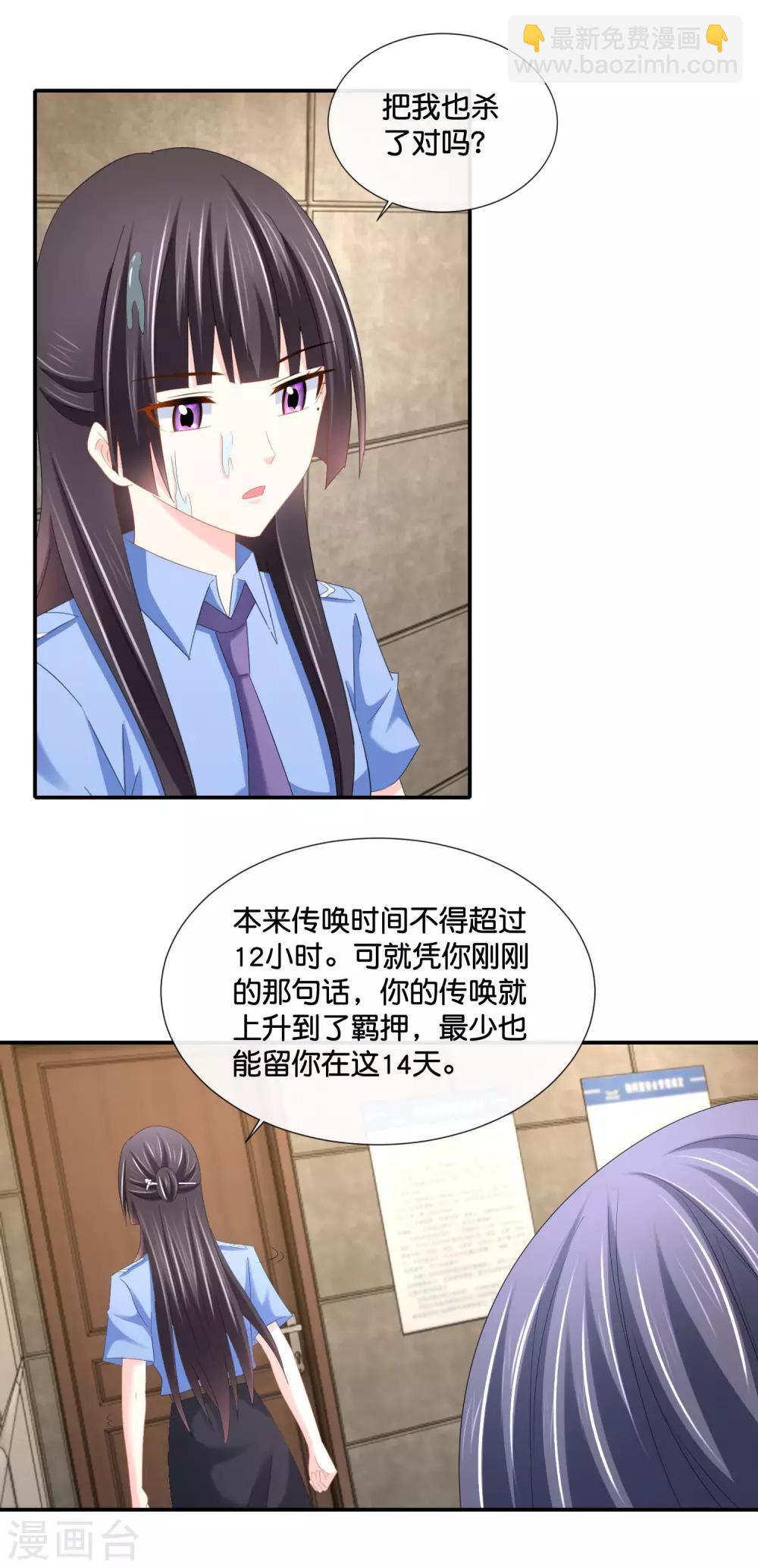 第108话 你不配写书-第114话