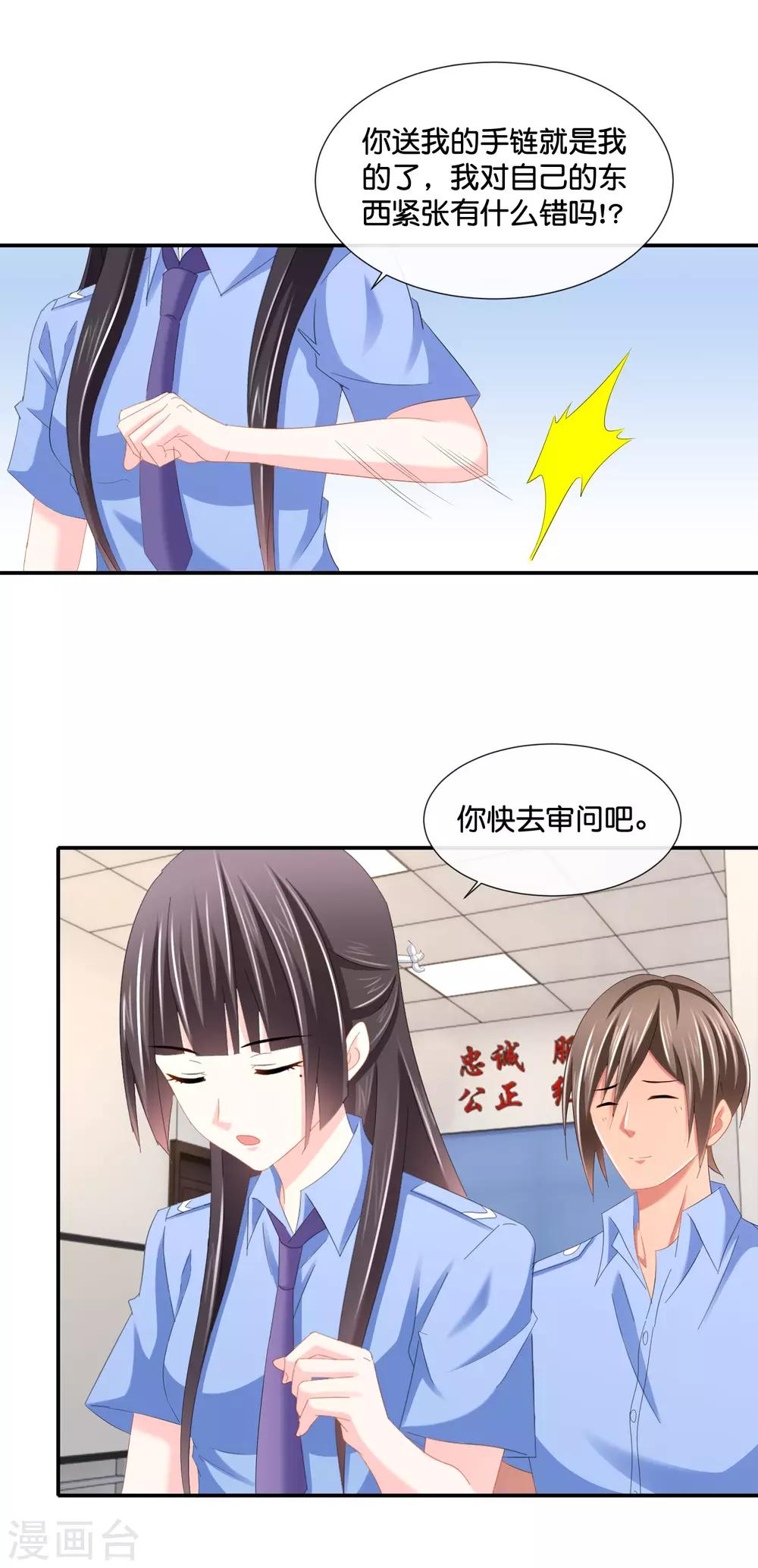 第108话 你不配写书-第114话