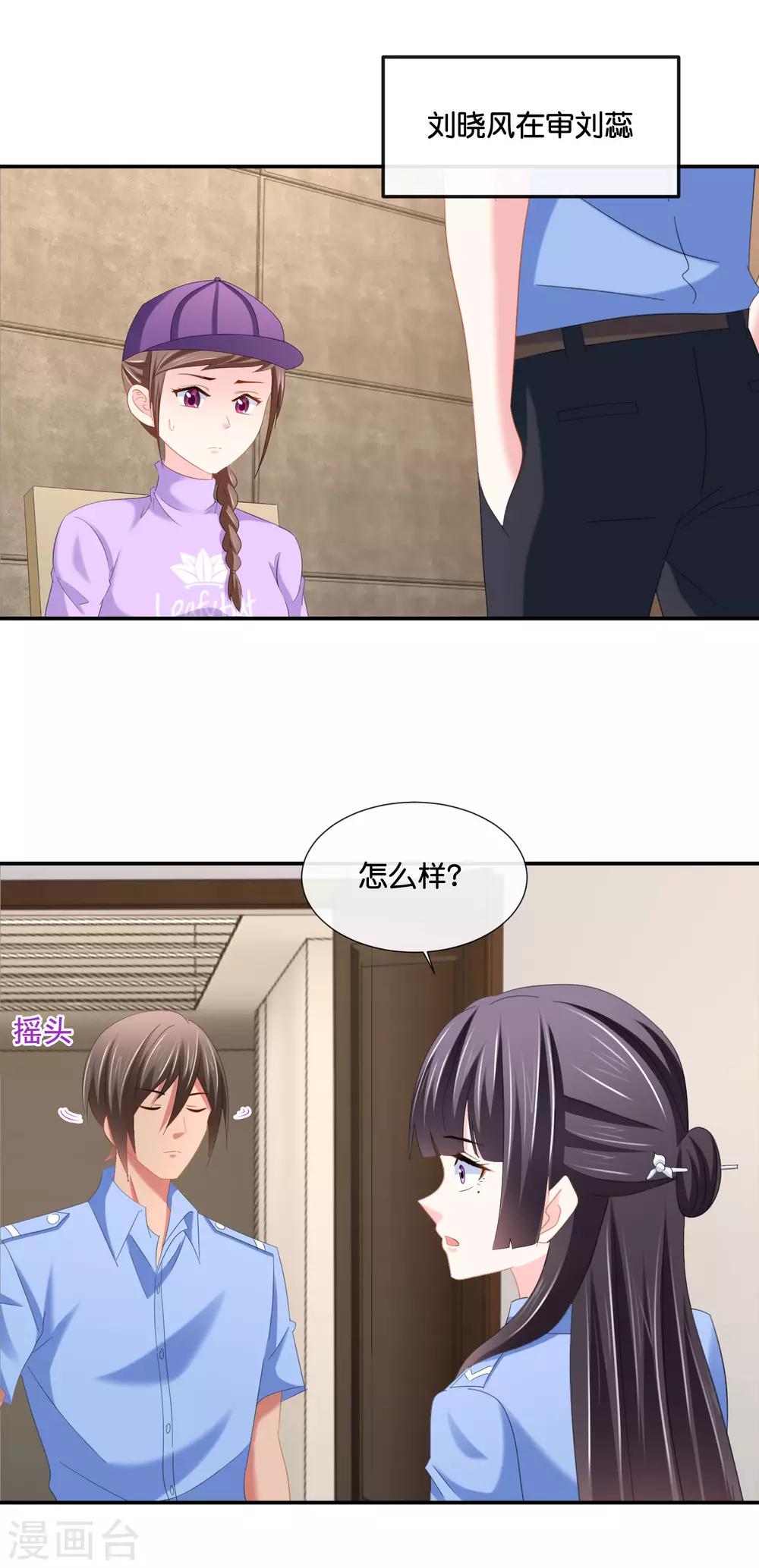 第108话 你不配写书-第114话