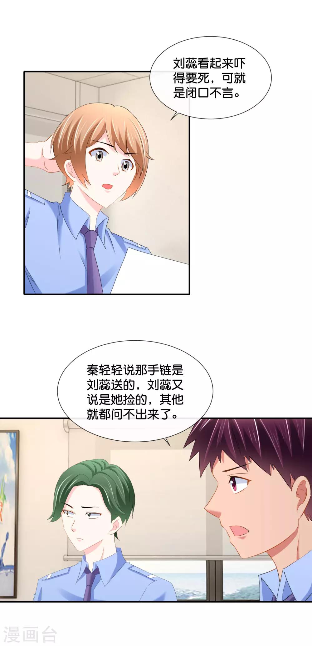 第108话 你不配写书-第114话