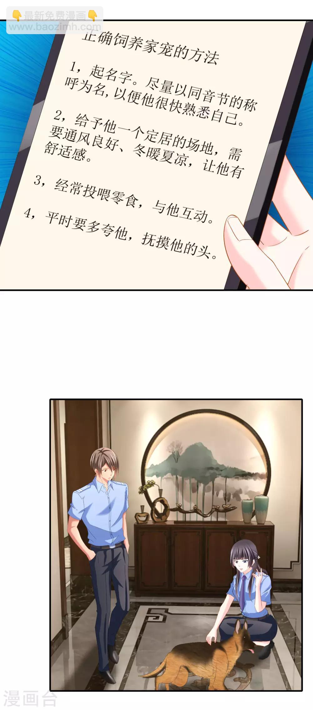 最终话 在我预见你的死亡之前-第116话