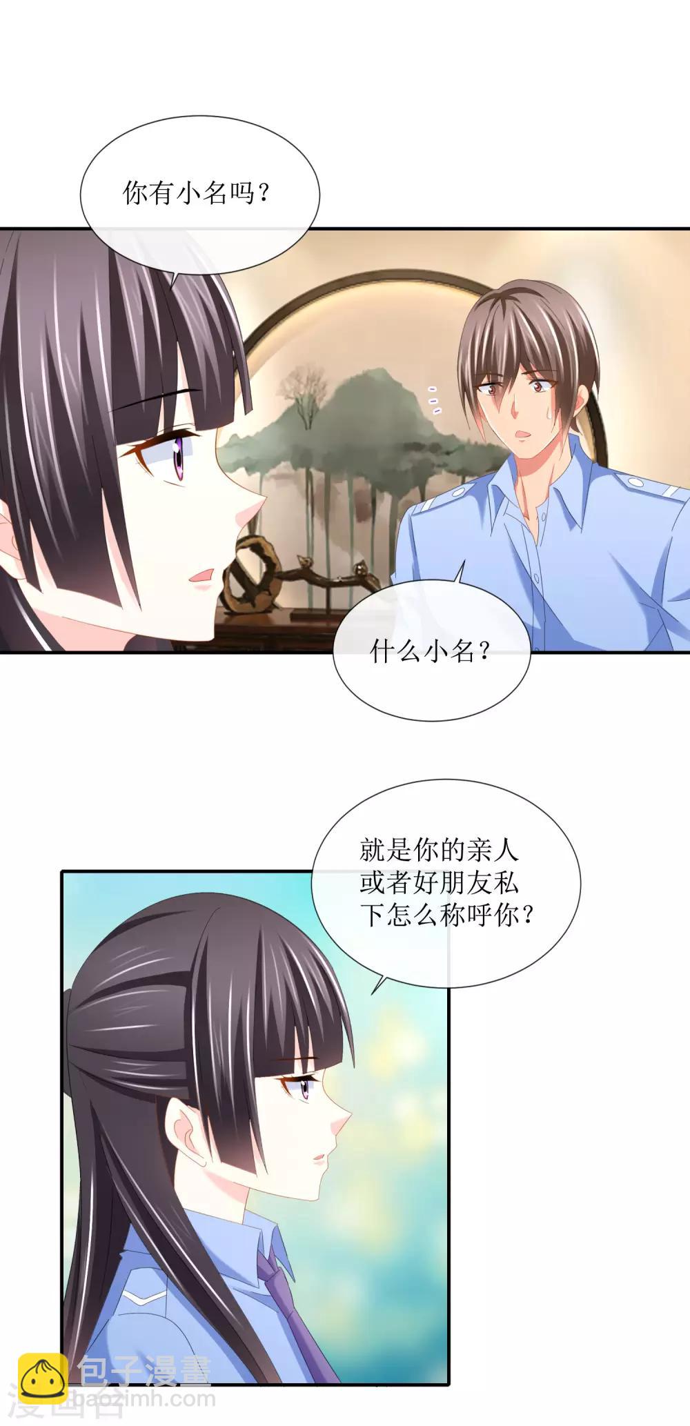 最终话 在我预见你的死亡之前-第116话