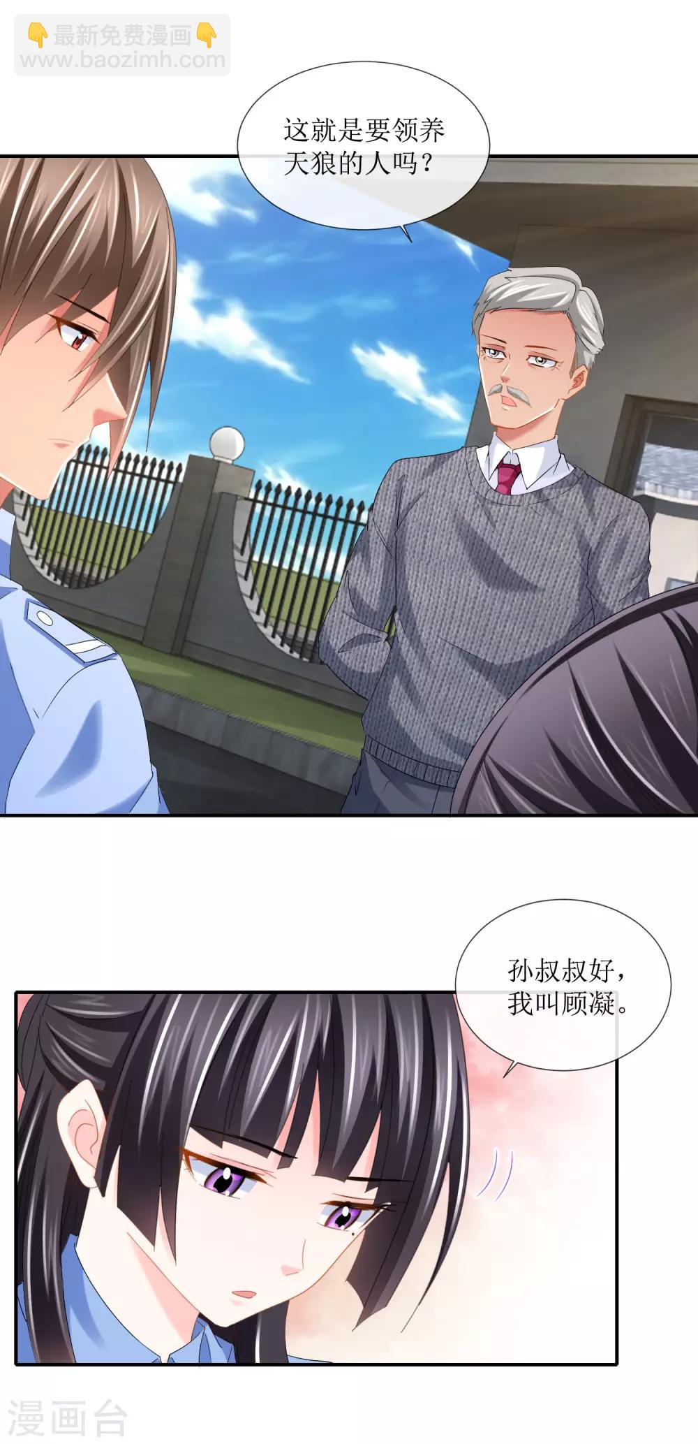 最终话 在我预见你的死亡之前-第116话