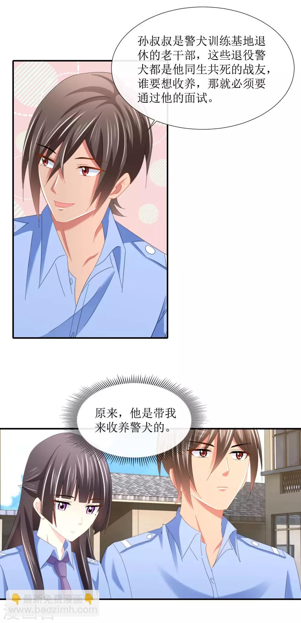 最终话 在我预见你的死亡之前-第116话