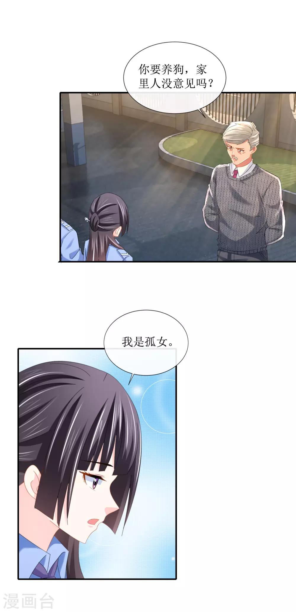 最终话 在我预见你的死亡之前-第116话
