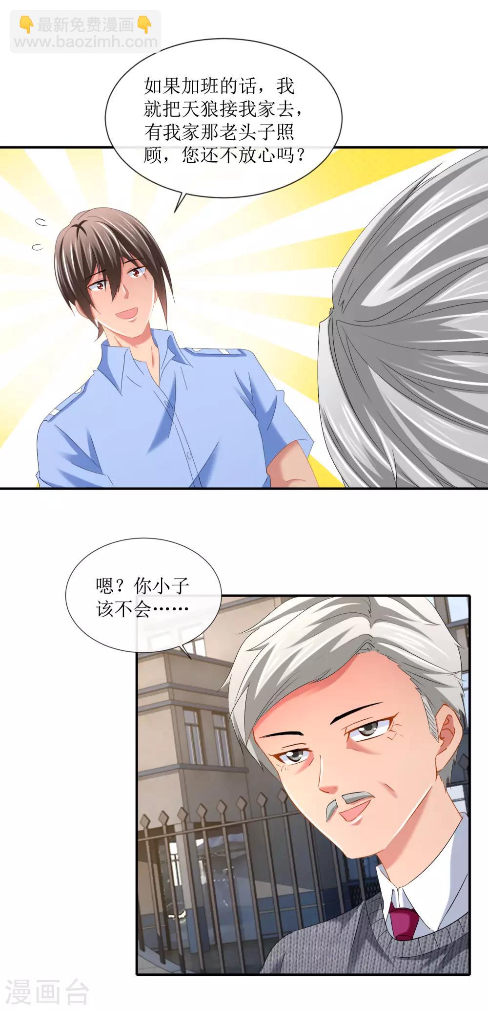 最终话 在我预见你的死亡之前-第116话