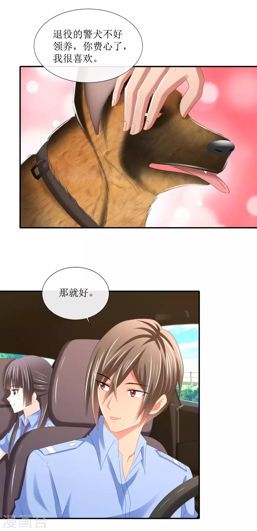 最终话 在我预见你的死亡之前-第116话