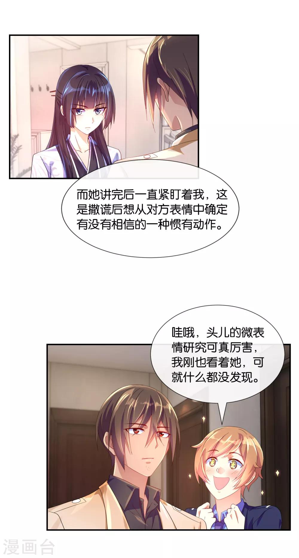 第14话 看手机-第14话