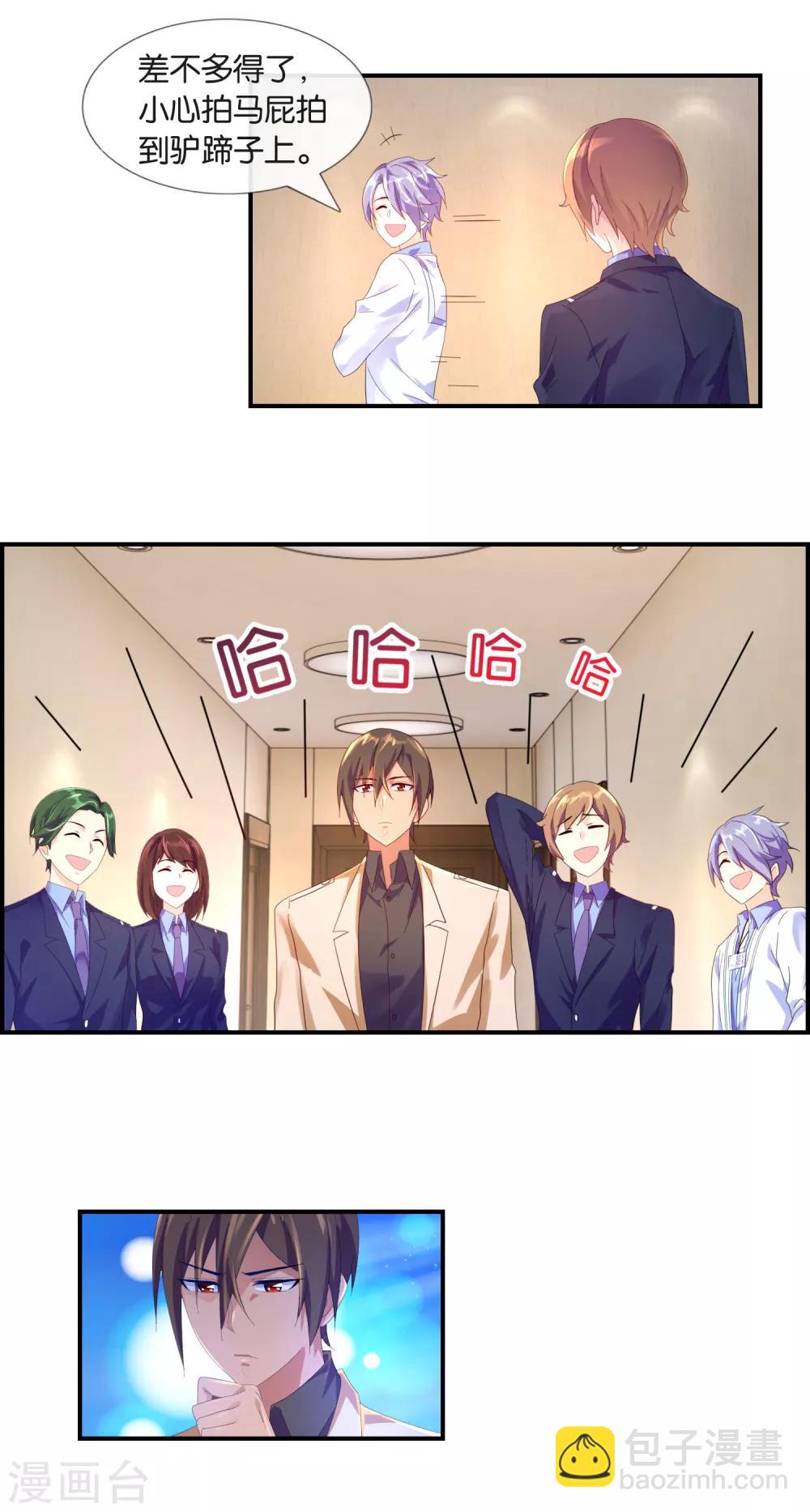 第14话 看手机-第14话