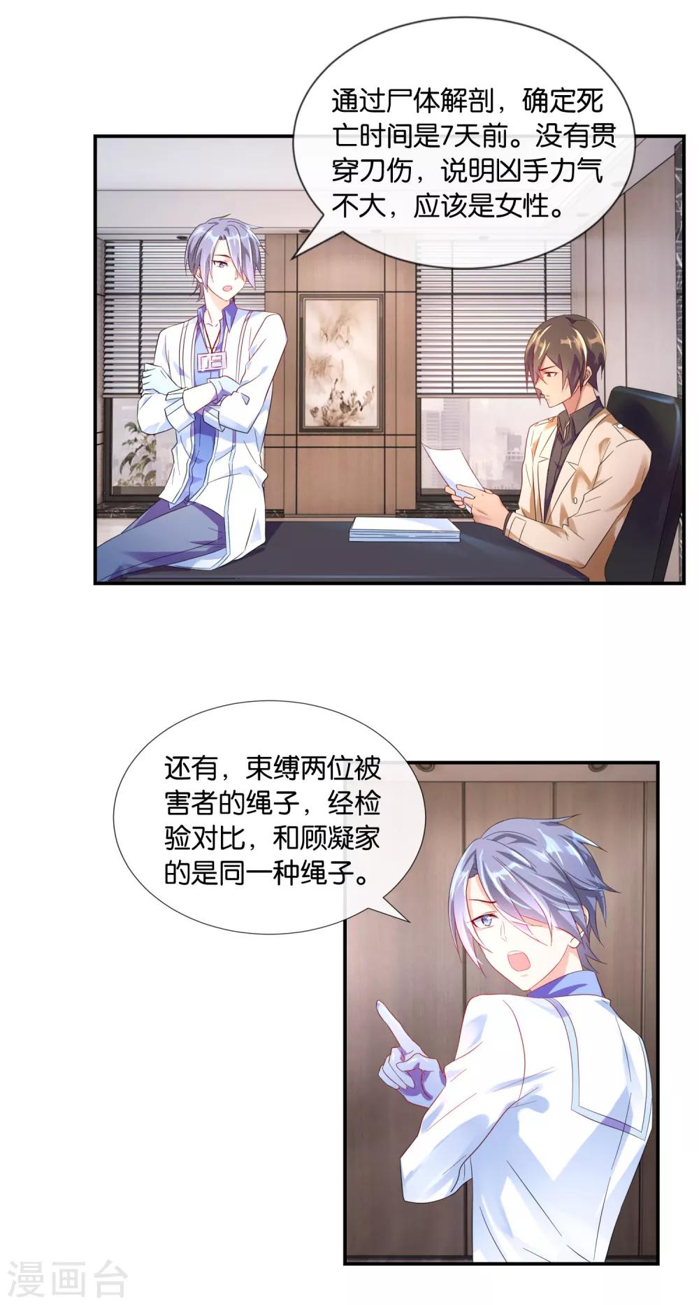 第14话 看手机-第14话