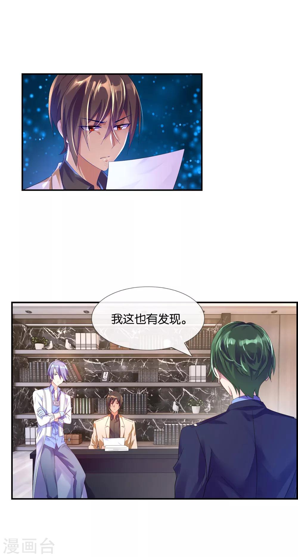第14话 看手机-第14话