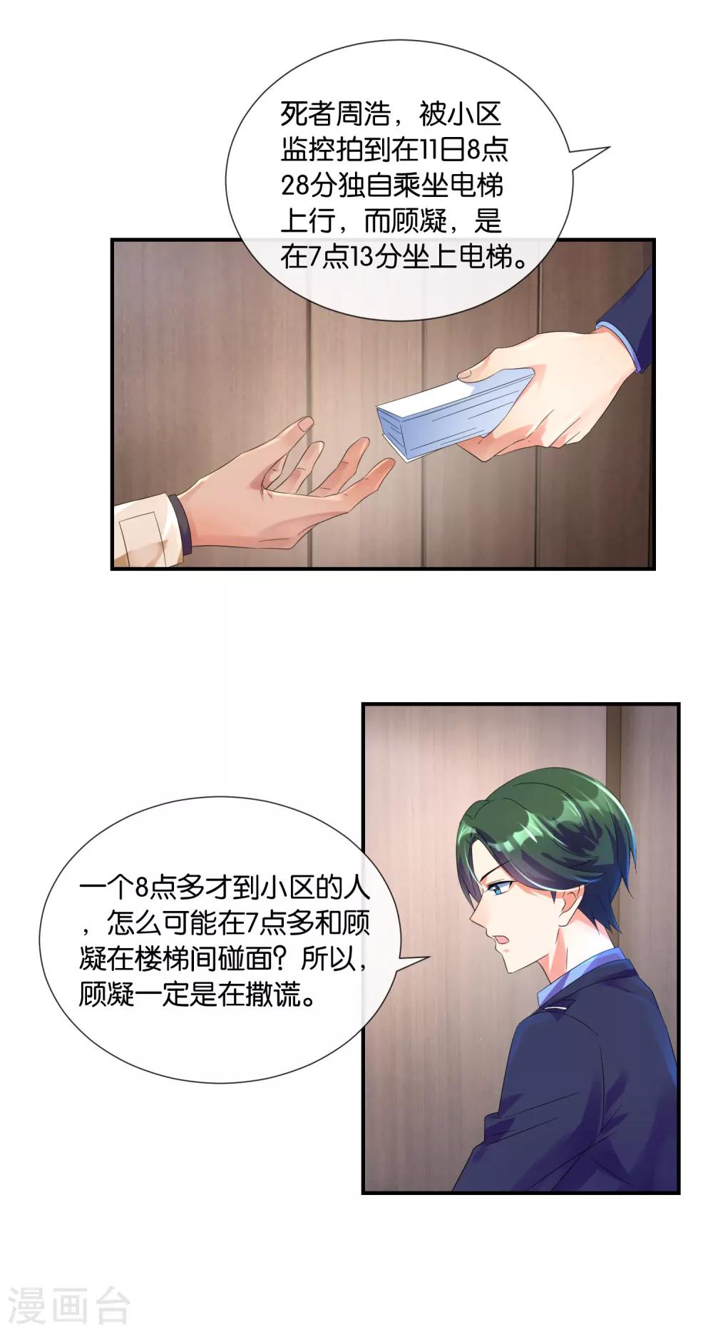 第14话 看手机-第14话