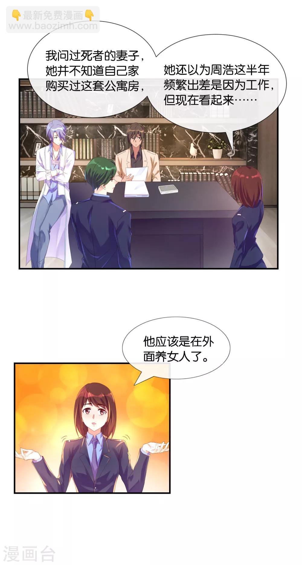 第14话 看手机-第14话