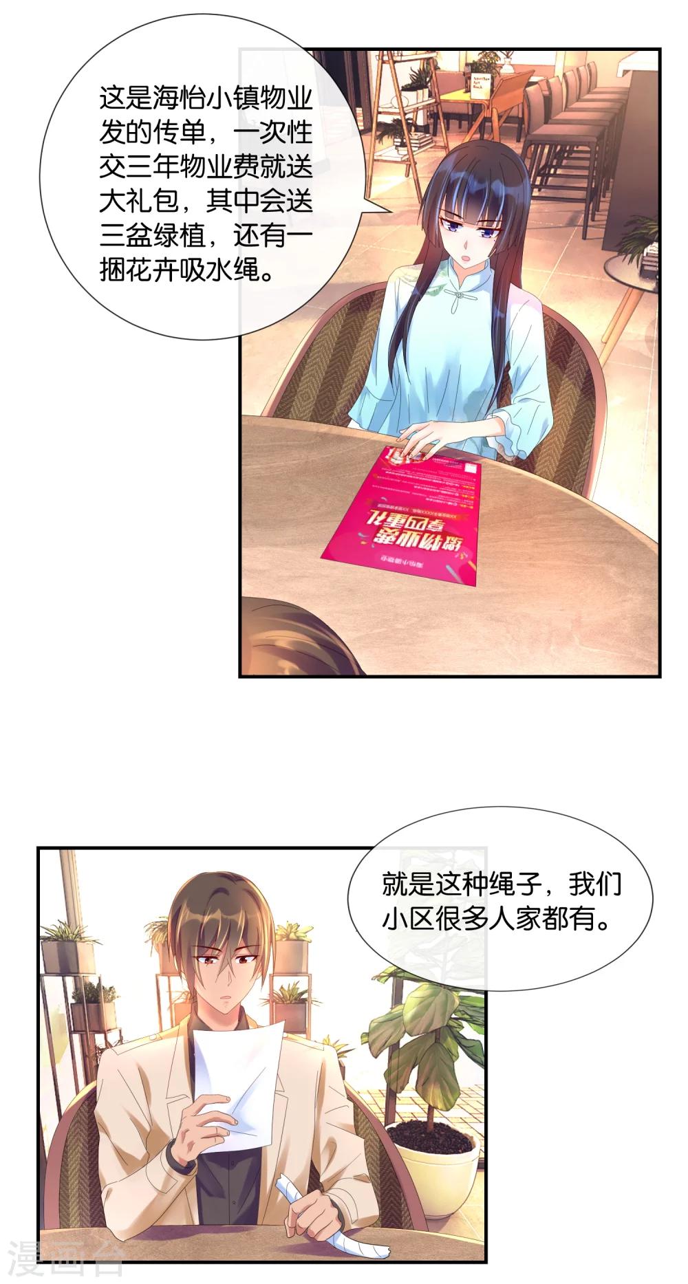 第17话 a杯与c杯-第18话