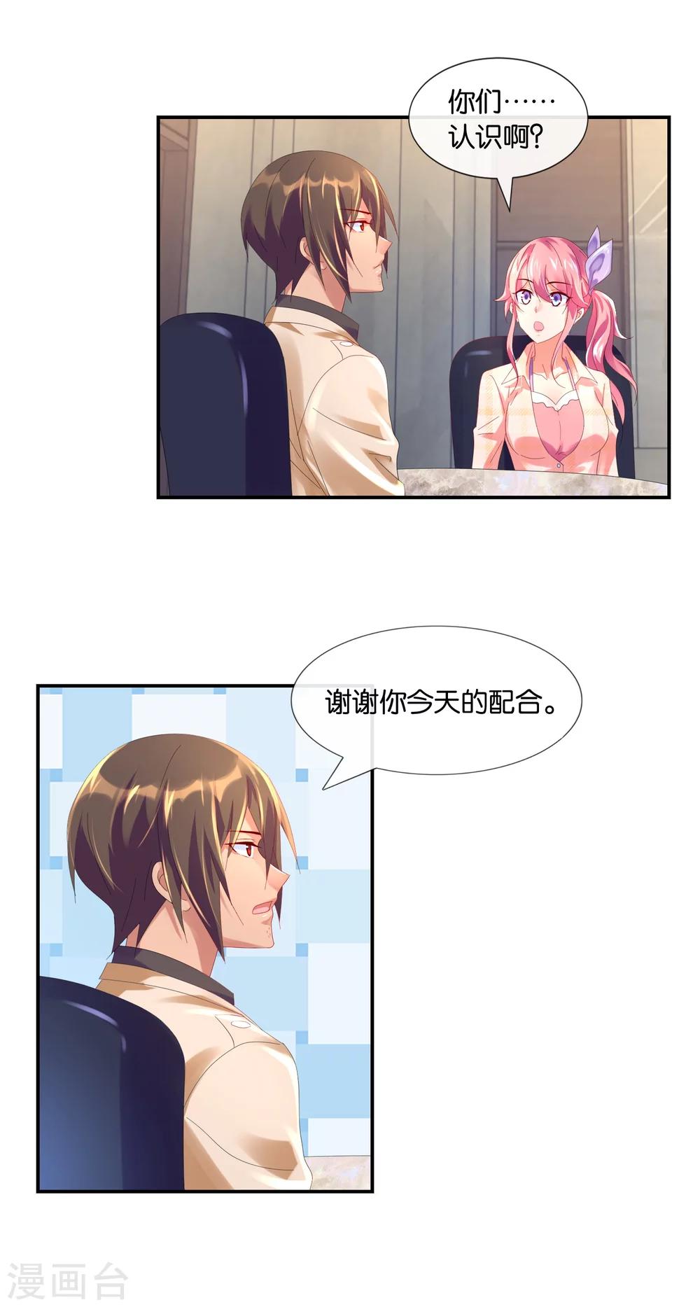 第17话 a杯与c杯-第18话
